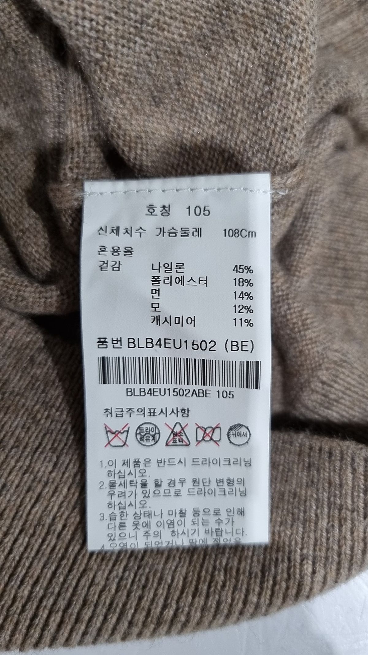 앤드지(AND Z) 니트/스웨터 105