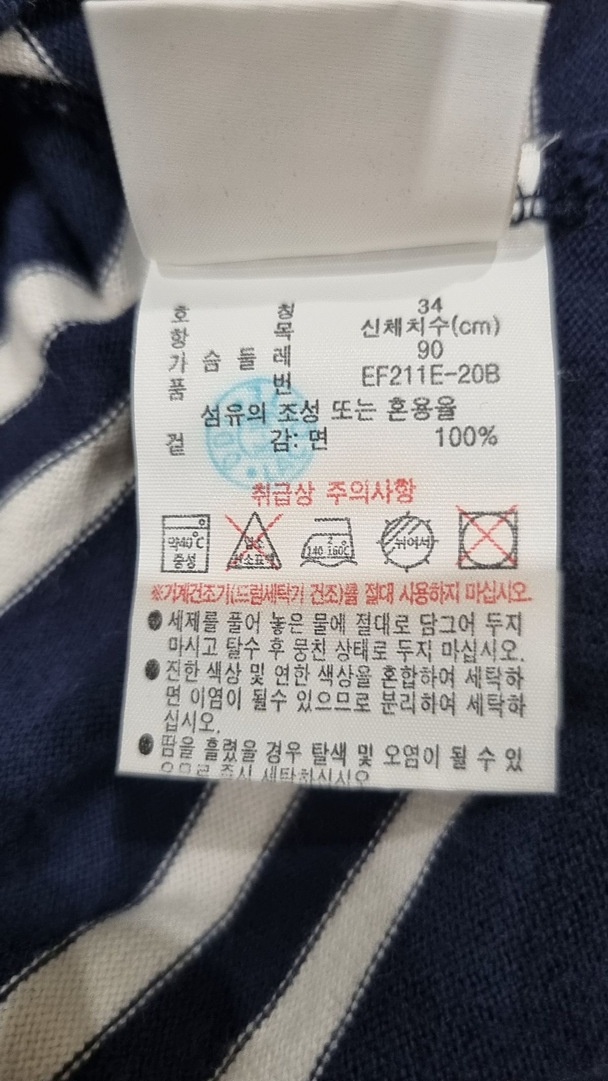 라코스테(LACOSTE) 여성 데일리 스트라이프 원피스 LCST EF211E-20B166 34