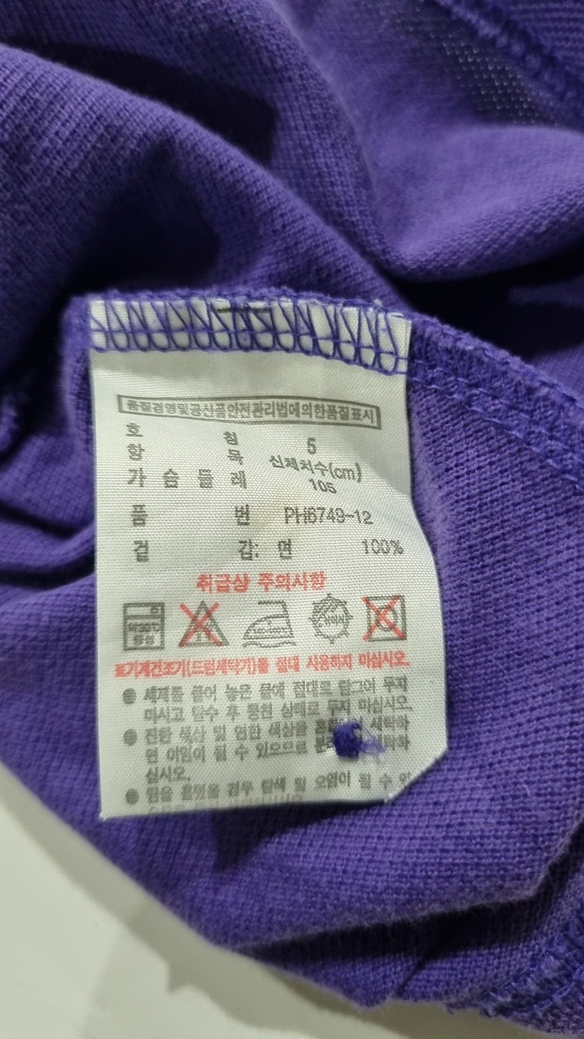 라코스테(LACOSTE) 피케/카라 티셔츠 105