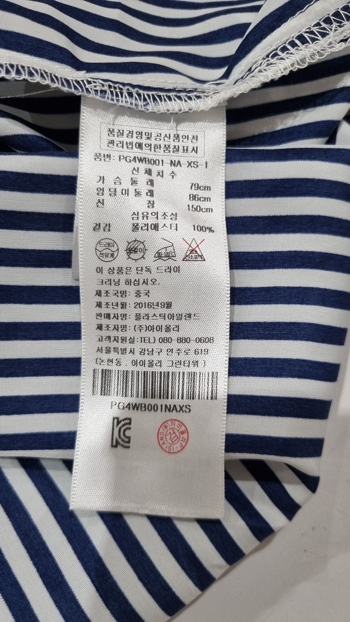 플라스틱 아일랜드(PLASTIC ISLAND) 캐주얼 셔츠 XS