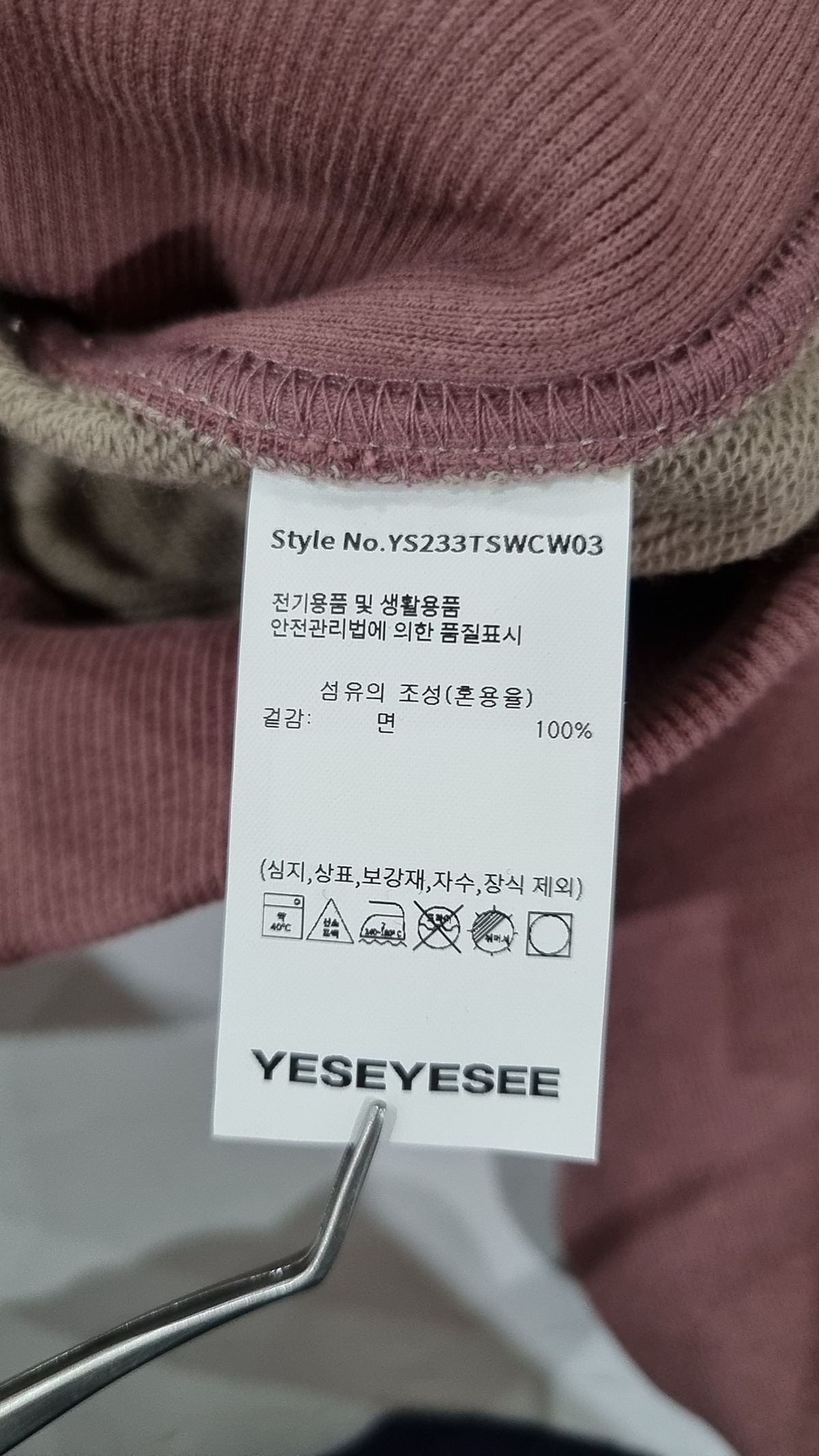 예스아이씨(YESEYESEE) Y.E.S Fishing Sweatshirt Stone S