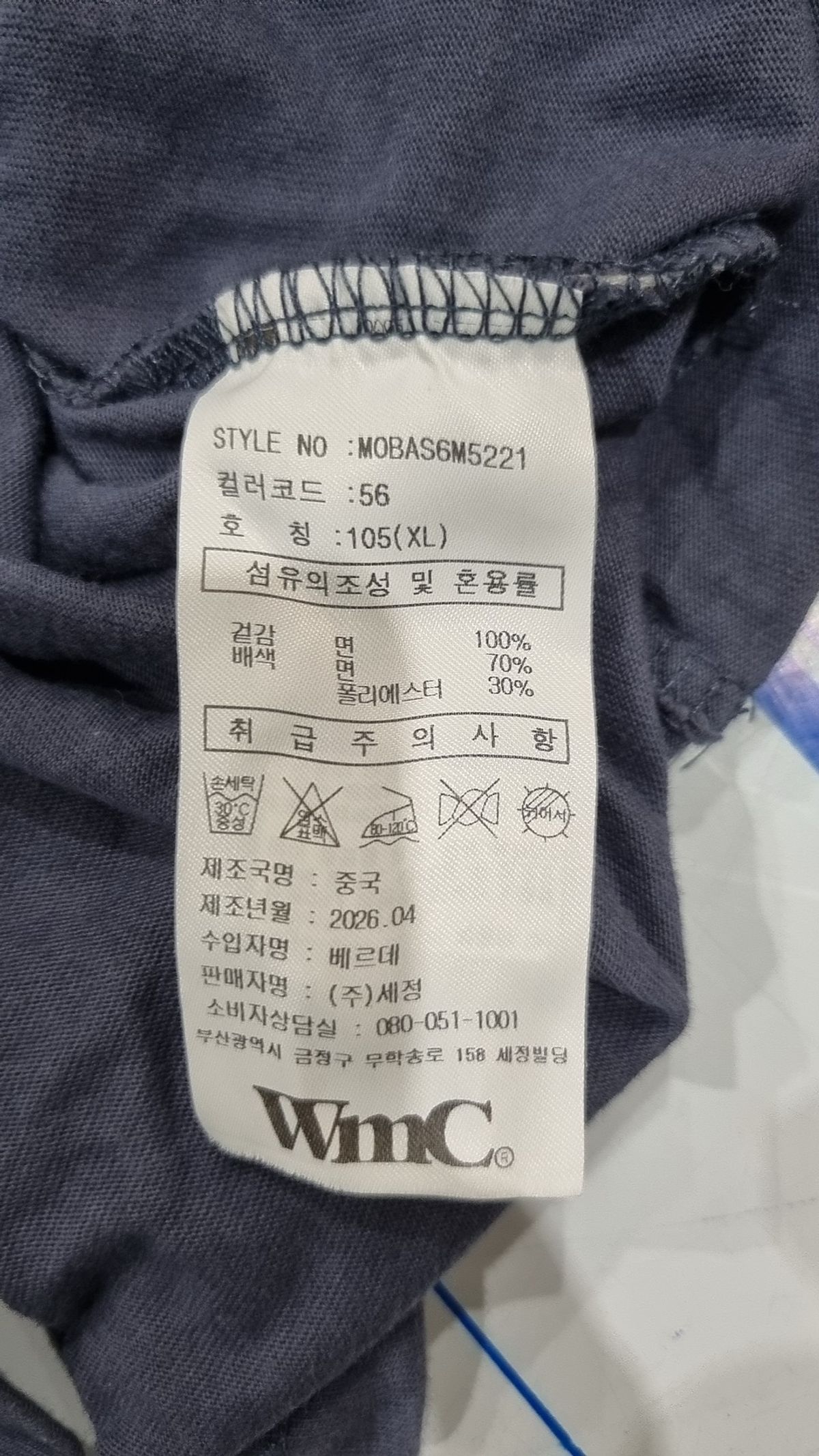 더블유엠씨(WMC) 반소매 티셔츠 XL