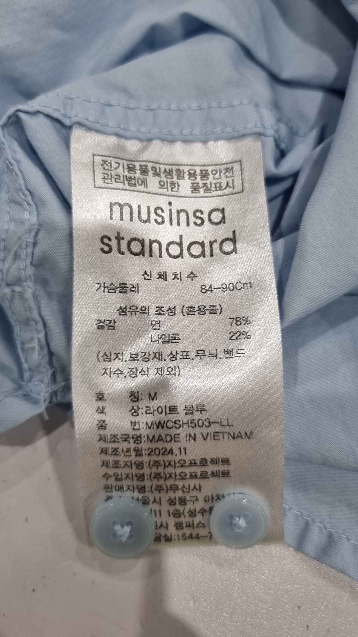 무신사 스탠다드(MUSINSA STANDARD) 캐주얼 셔츠 M