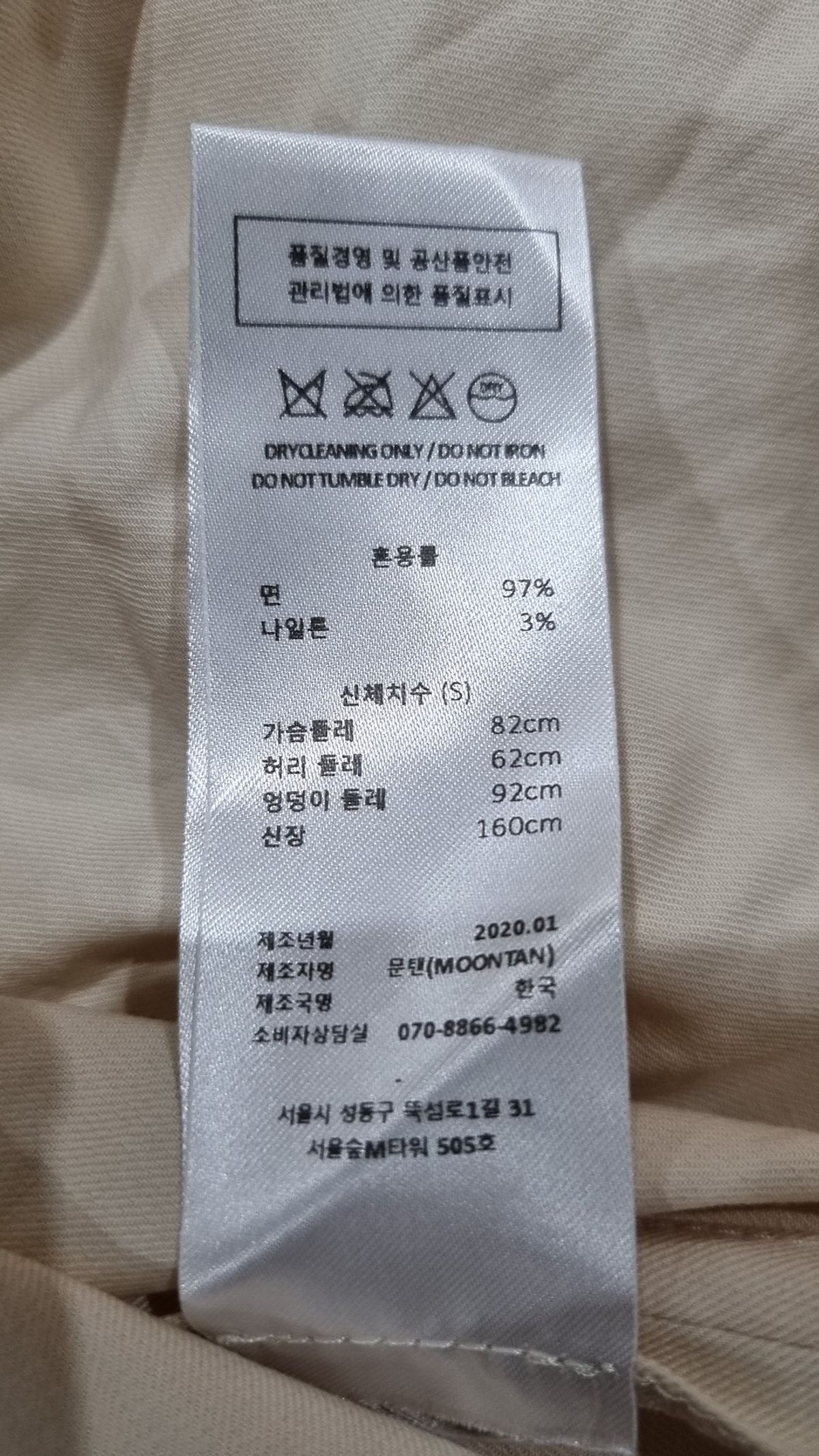 문탠(MOONTAN) 맥시 원피스 S