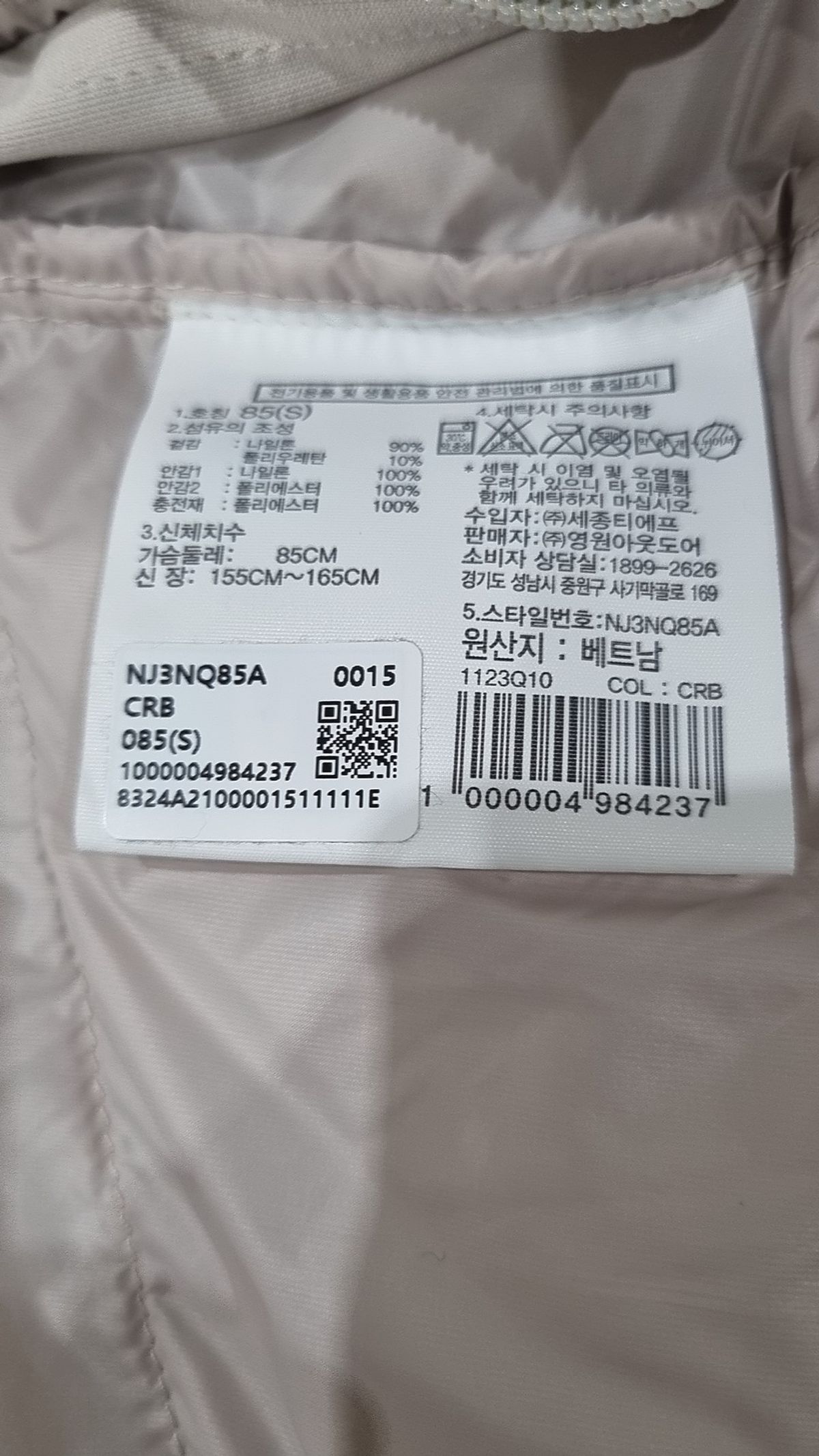 노스페이스(THE NORTH FACE) NJ3NQ85A 여성 슈퍼플렉스 파카 CREAM_BEIGE 85