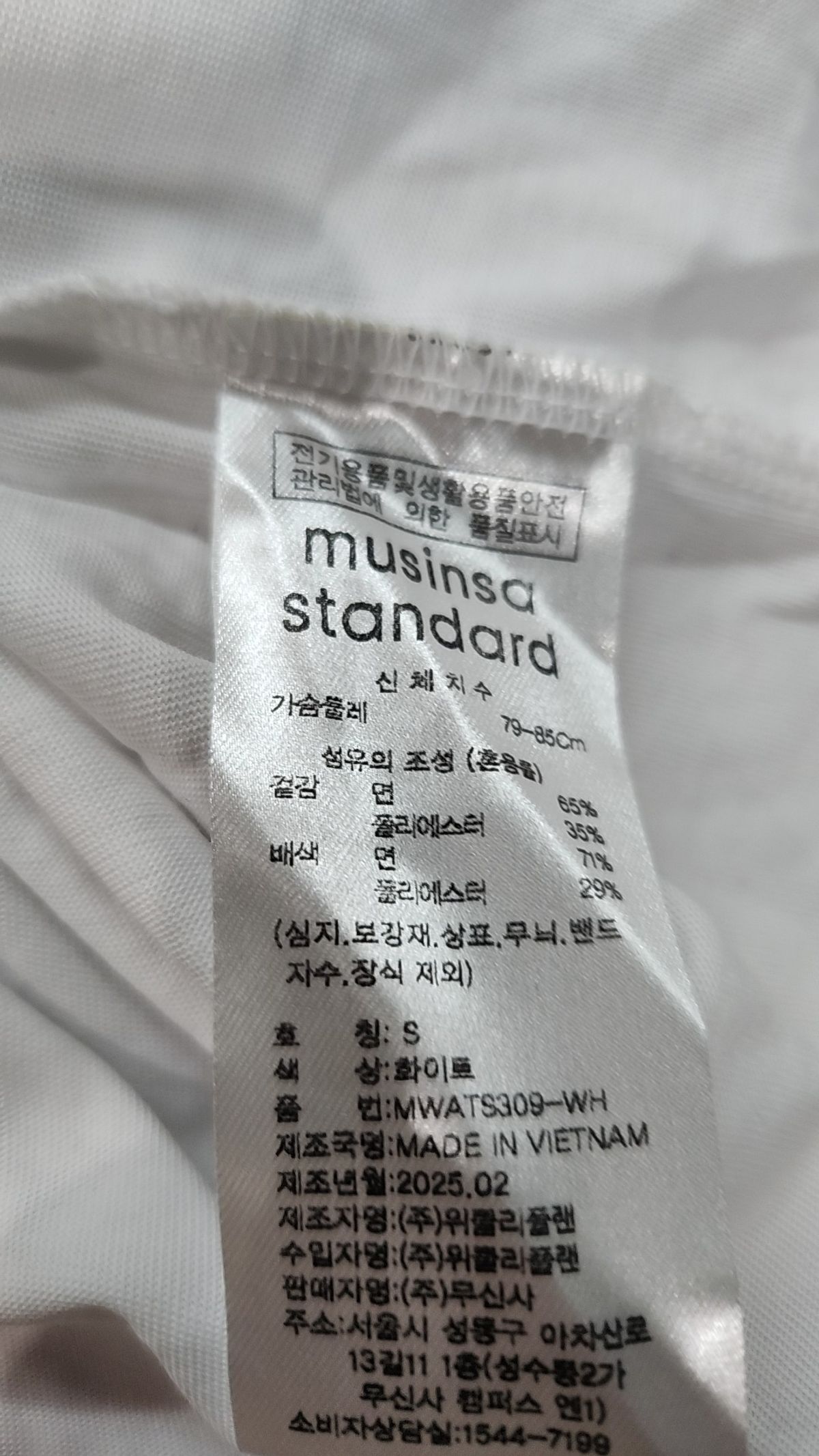 무신사 스탠다드(MUSINSA STANDARD) 반소매 티셔츠 S