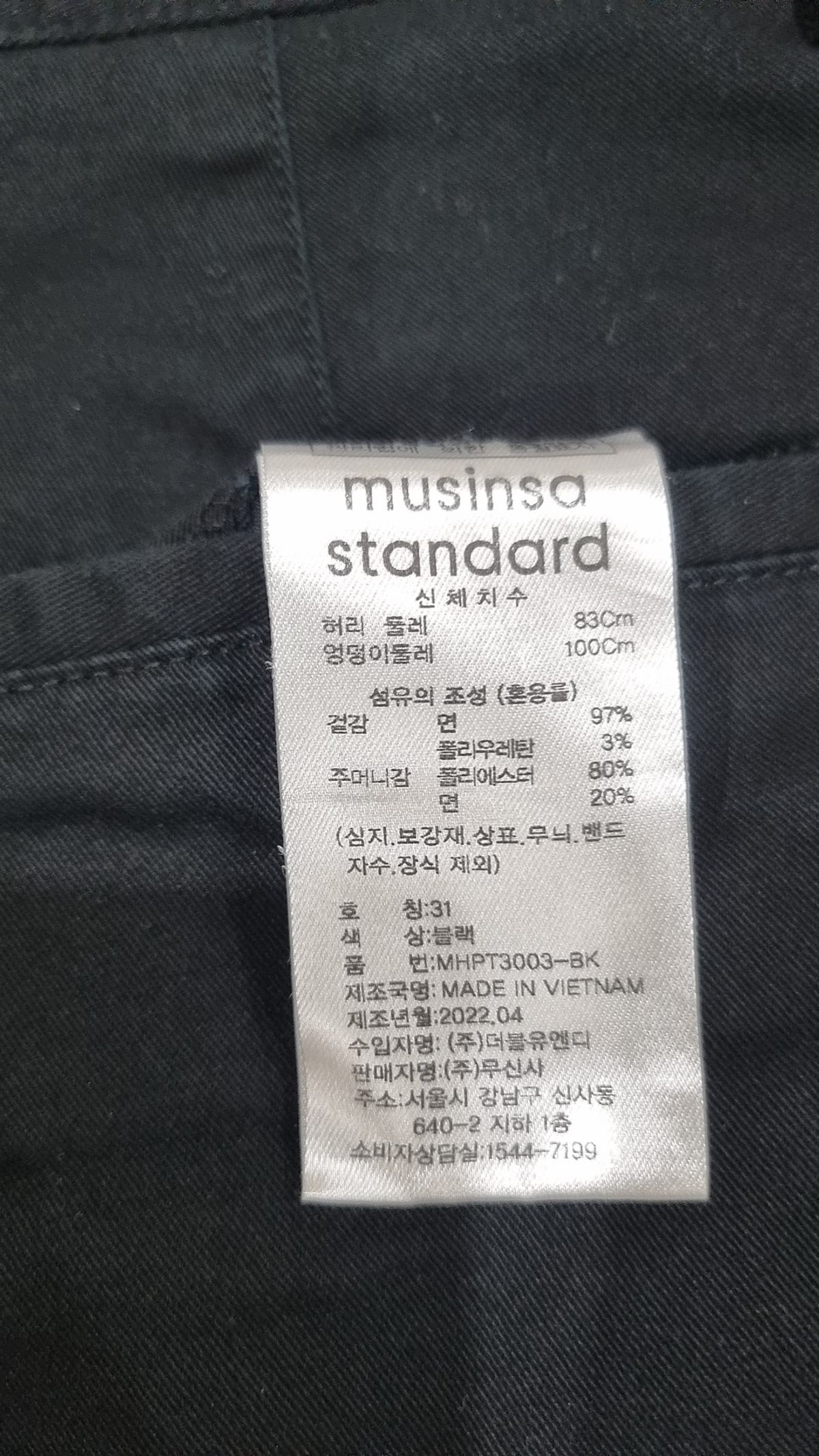 무신사 스탠다드(MUSINSA STANDARD) 코튼 팬츠 31