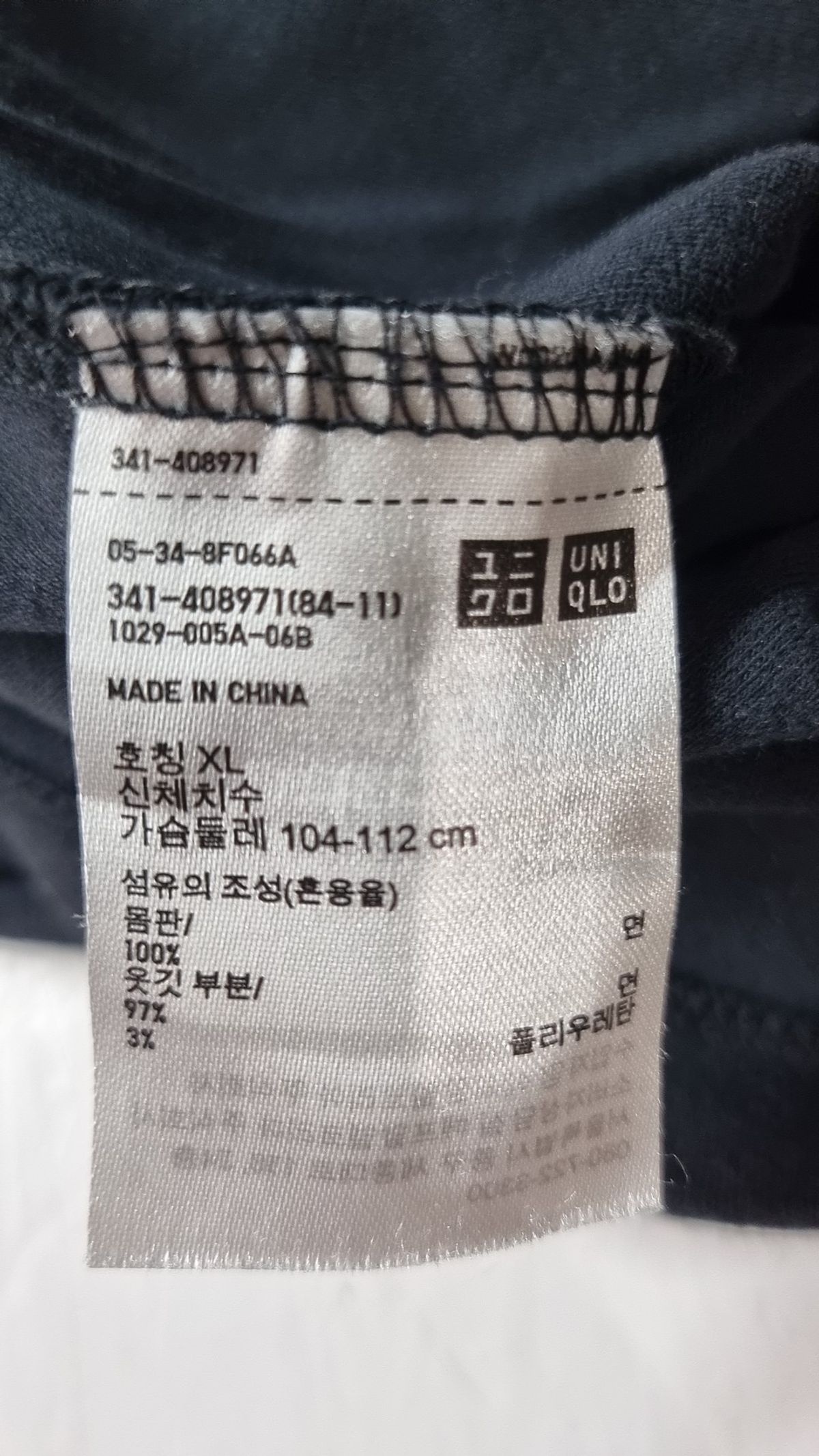 유니클로(UNIQLO) 긴소매 티셔츠 XL