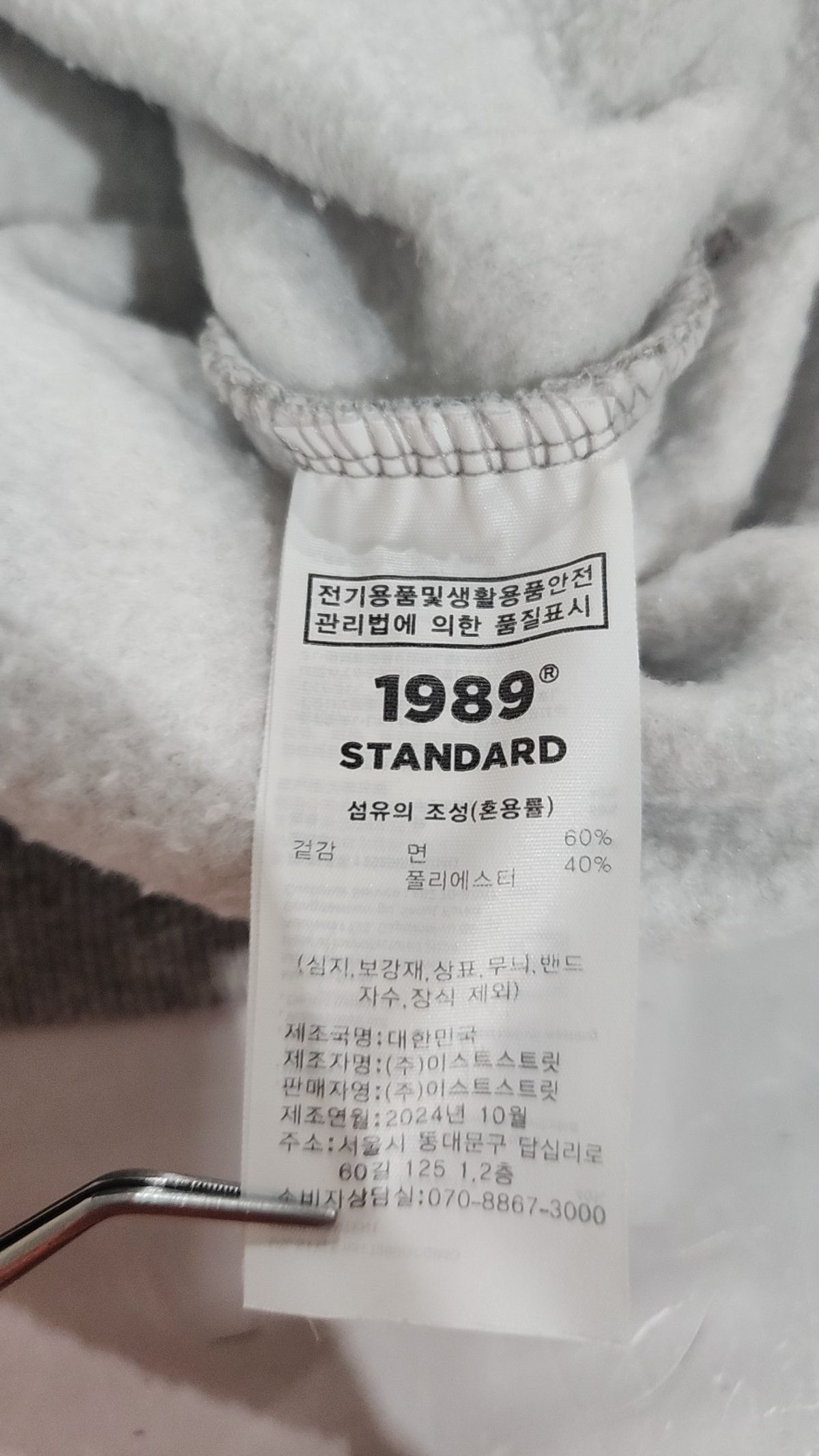 1989스탠다드(1989STANDARD) 맨투맨/스웨트셔츠 XL