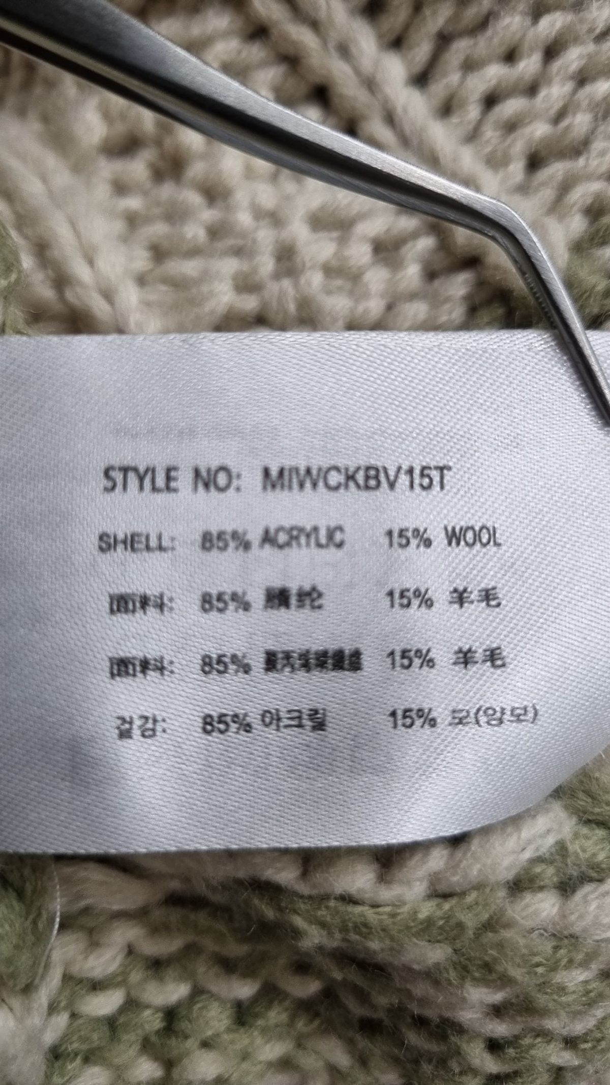 미쏘(MIXXO) 라운드 페어아일 크롭 가디건 MIWCKBV15T S