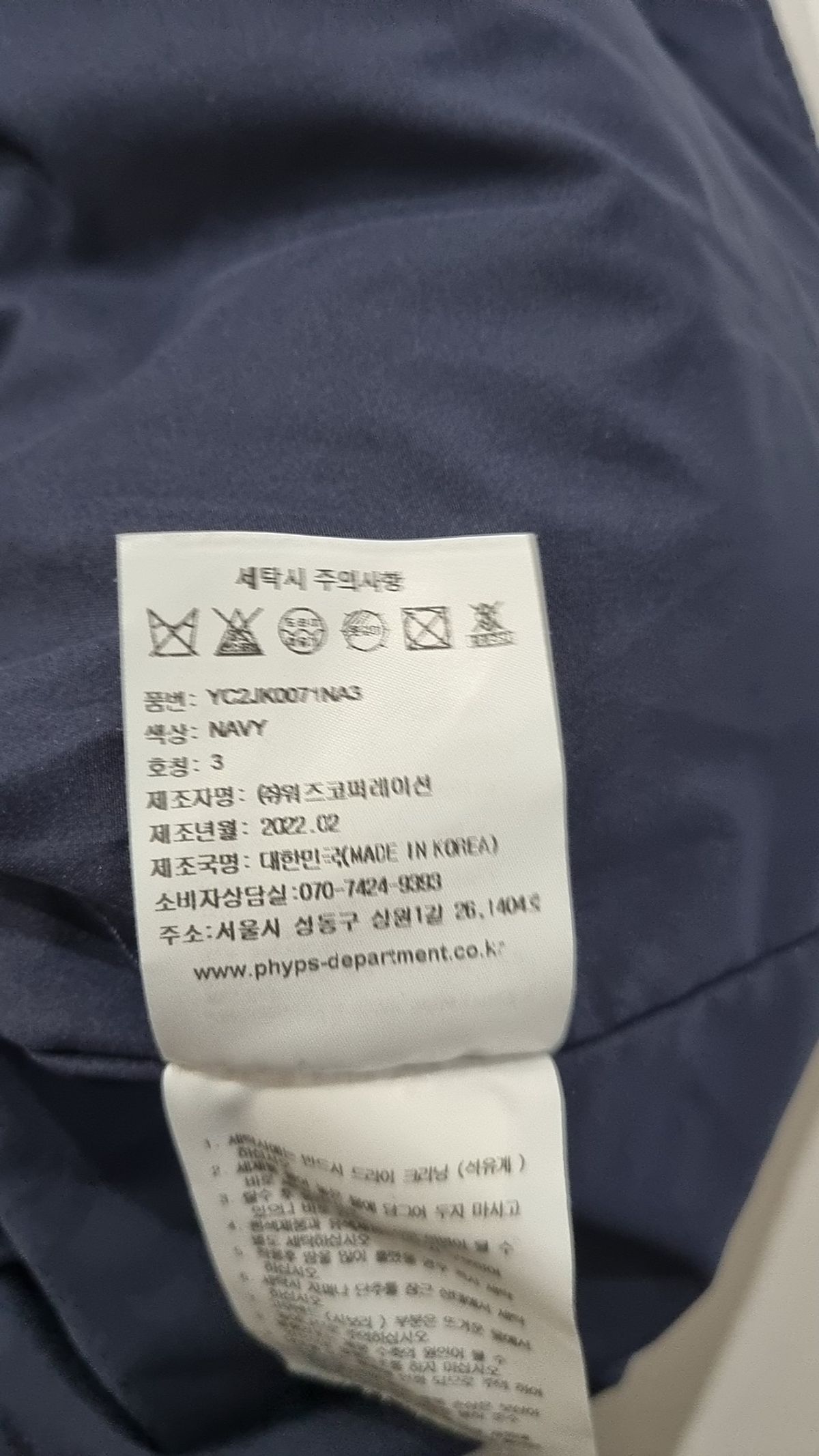 예일(YALE) 나일론/코치 재킷 3