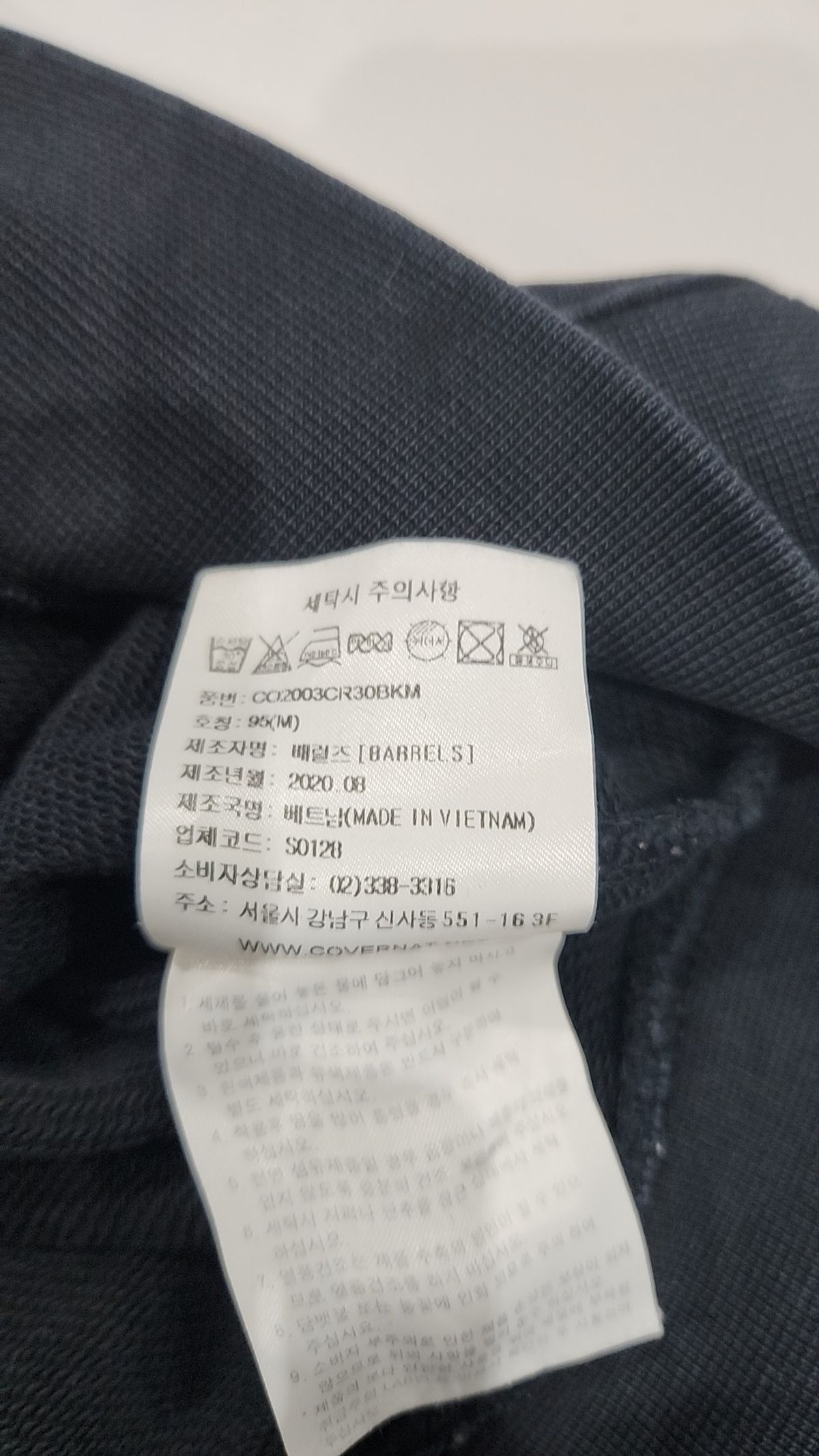 커버낫(COVERNAT) 맨투맨/스웨트셔츠 M