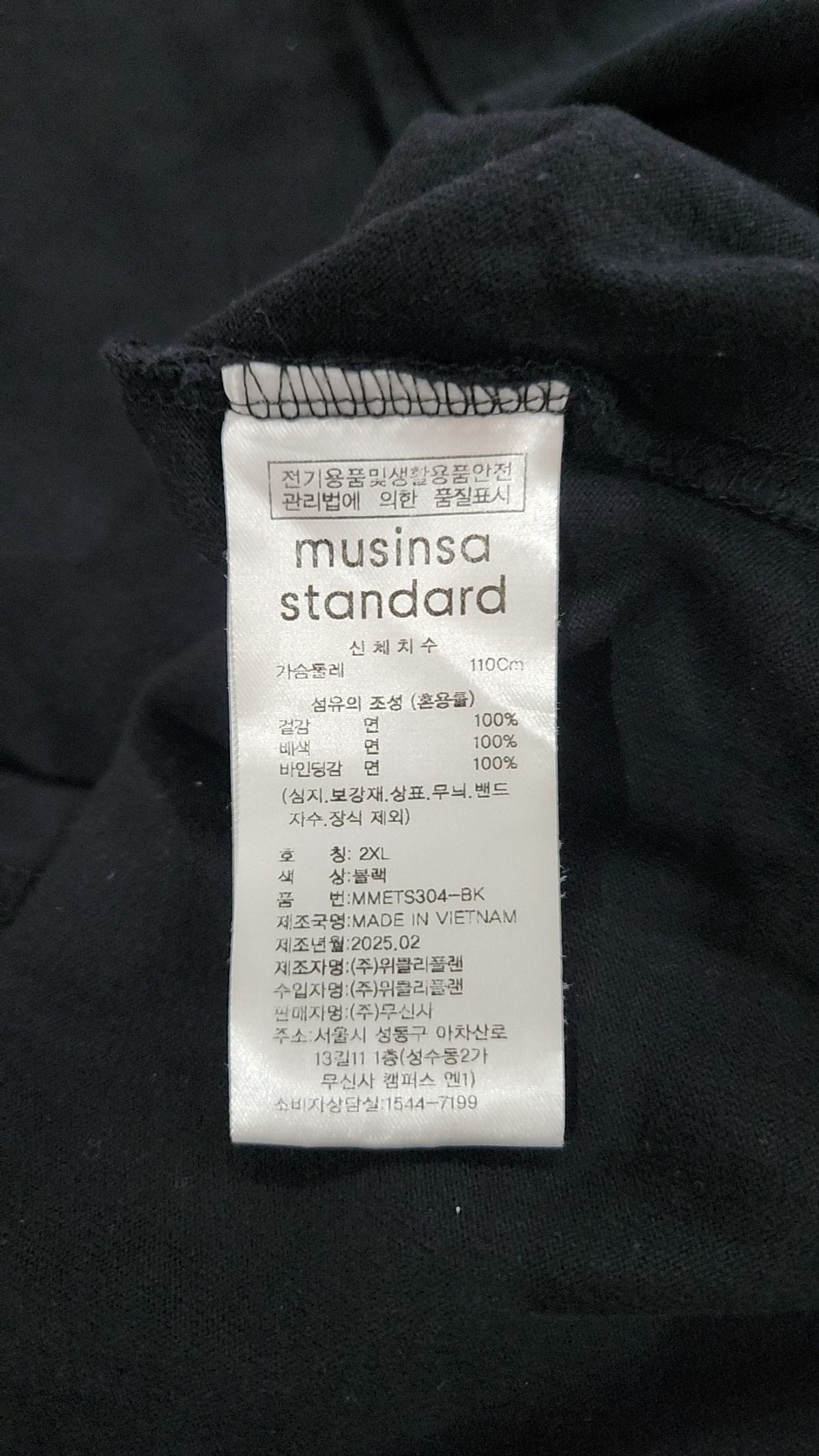무신사 스탠다드(MUSINSA STANDARD) 반소매 티셔츠 XXL