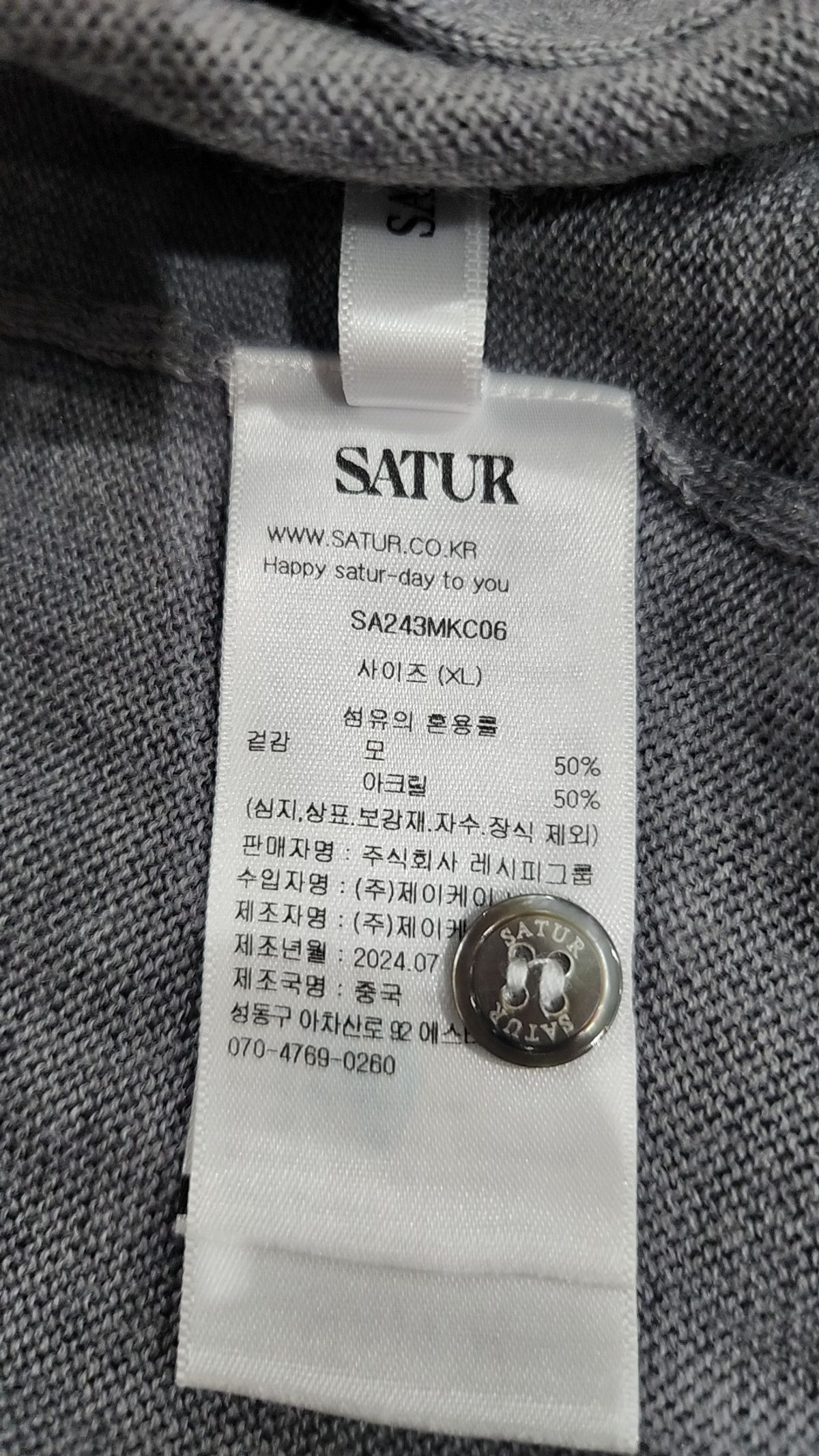 세터(SATUR) 로렌 베이직 크루넥 파인 가디건 멜란지 그레이 XL