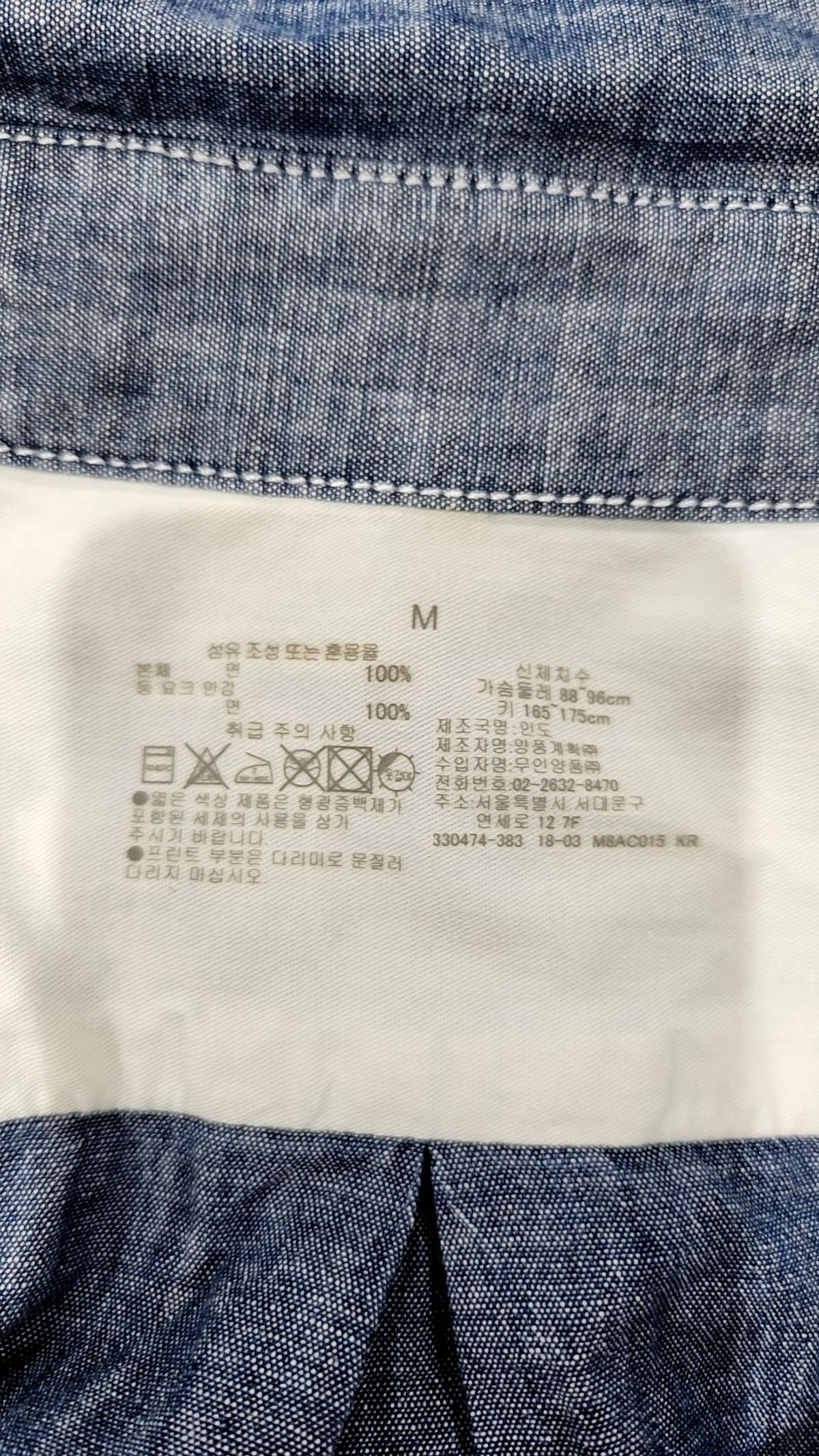 무인양품(MUJI) 캐주얼 셔츠 M
