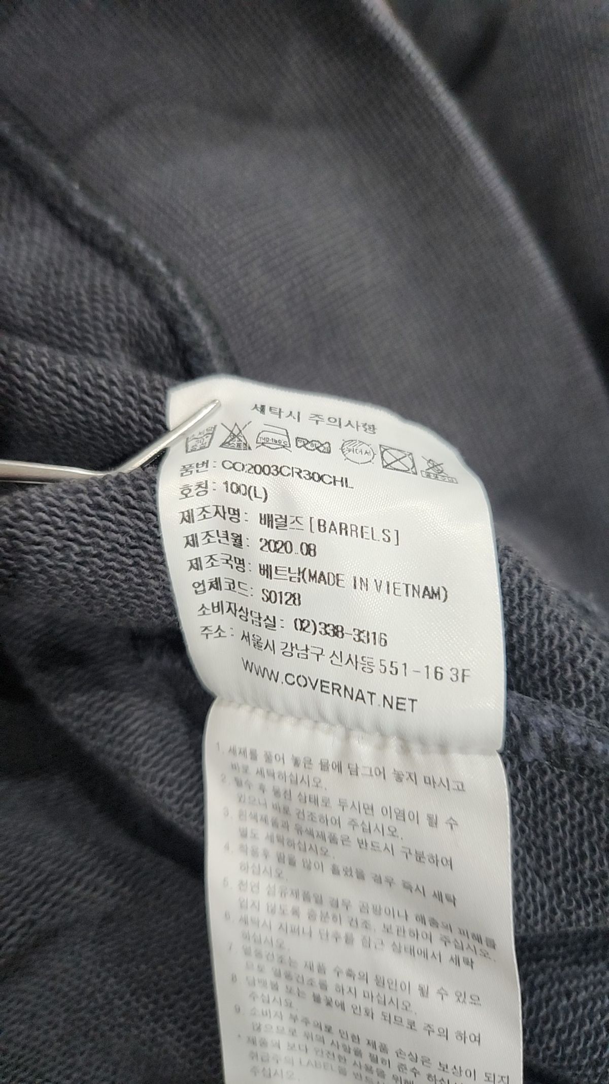 커버낫(COVERNAT) 맨투맨/스웨트셔츠 L