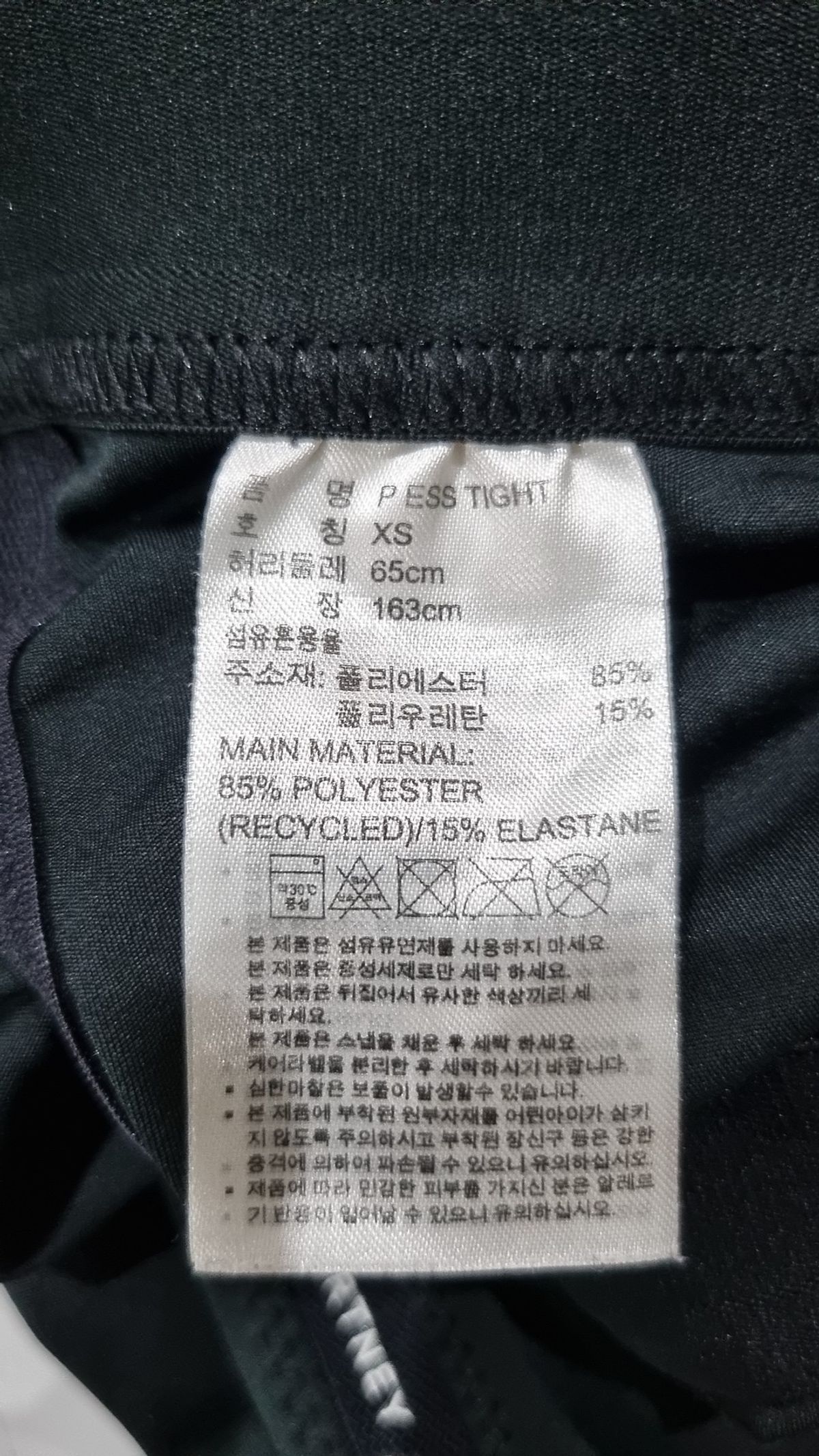 아디다스 스텔라 매카트니(ADIDAS Stella McCartney) 레깅스 XS