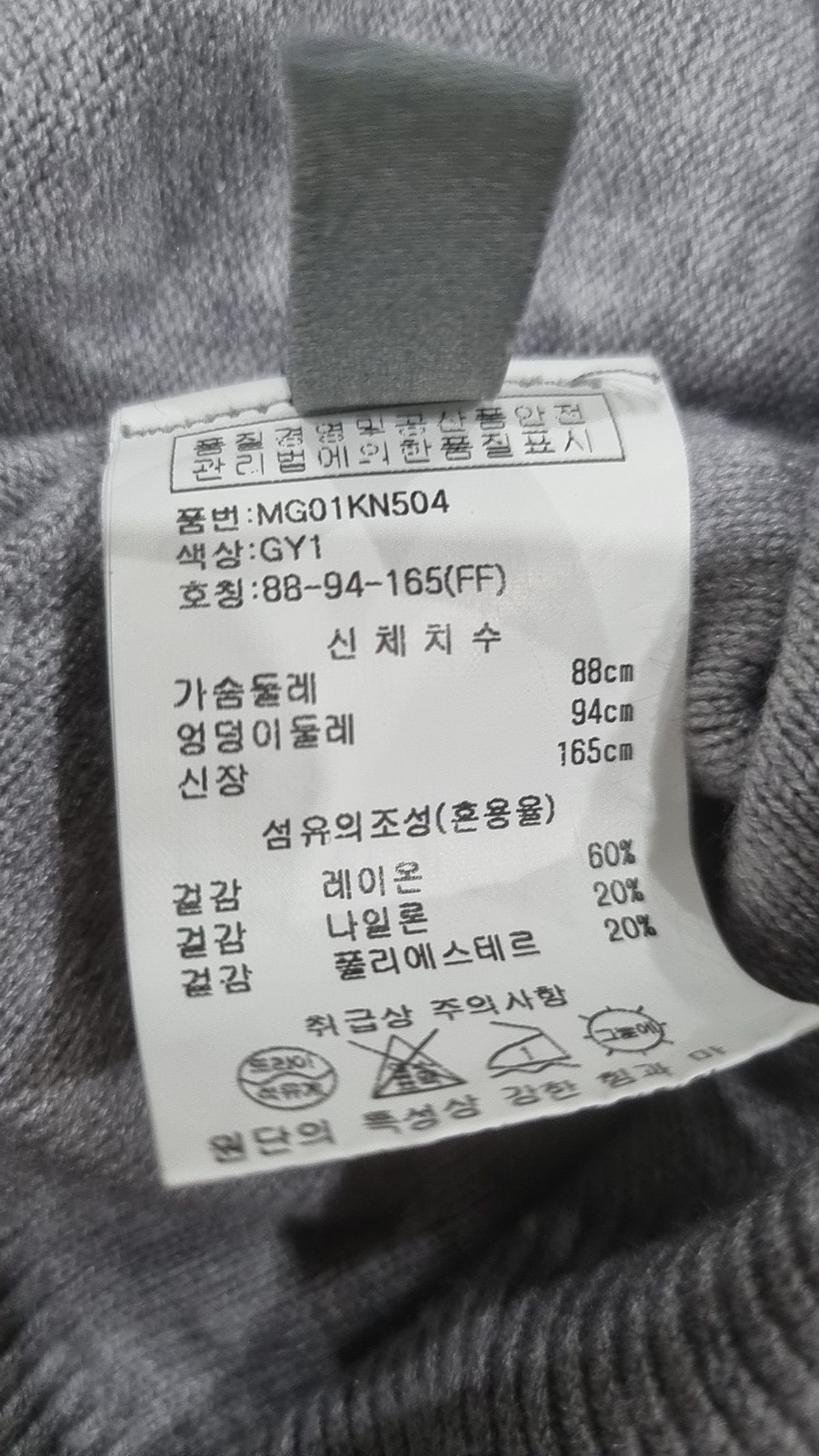 르니앤맥코이(LENIC&MCCOY) 니트/스웨터 88