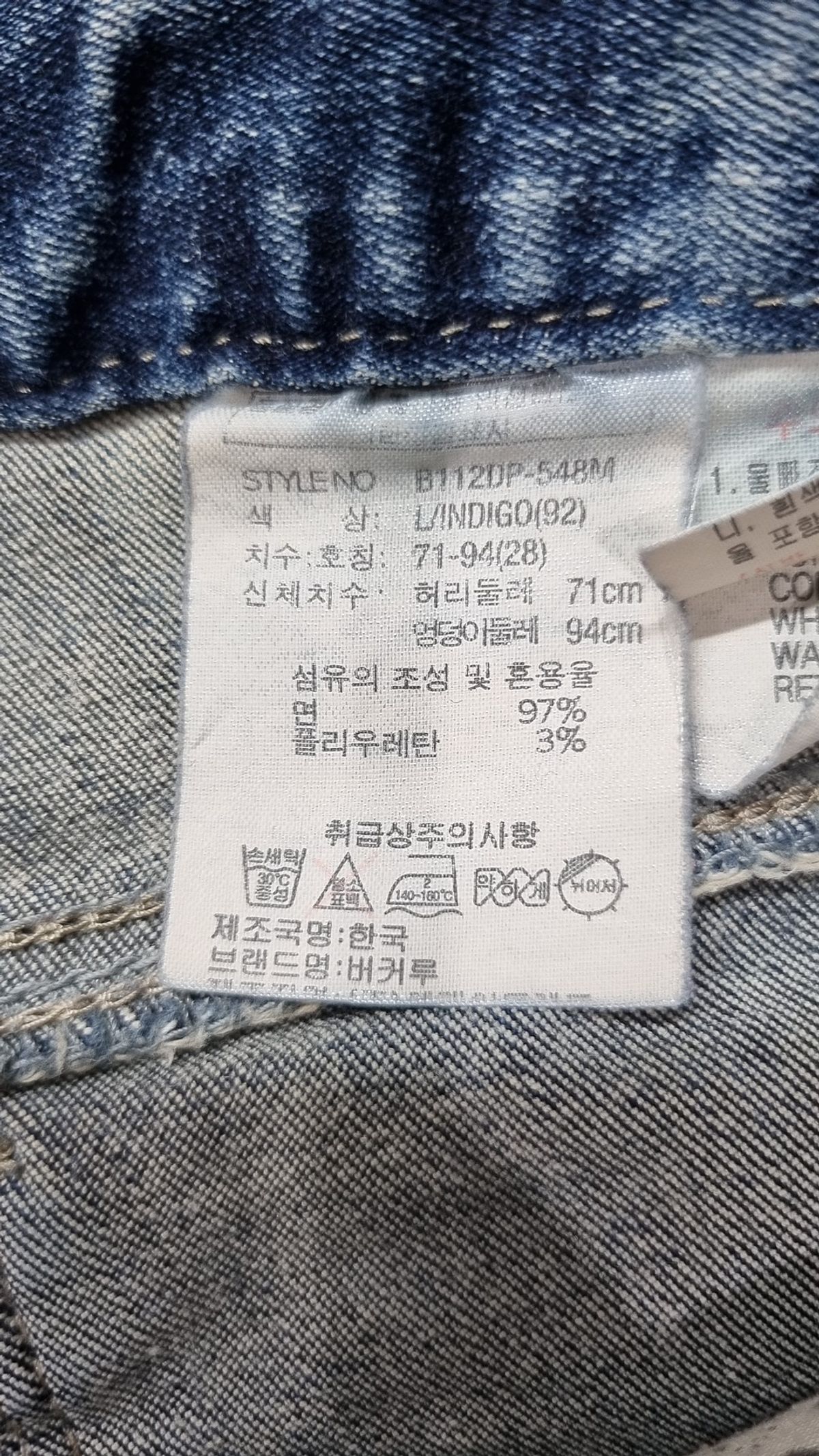 버커루(BUCKAROO) 청/데님 팬츠 28
