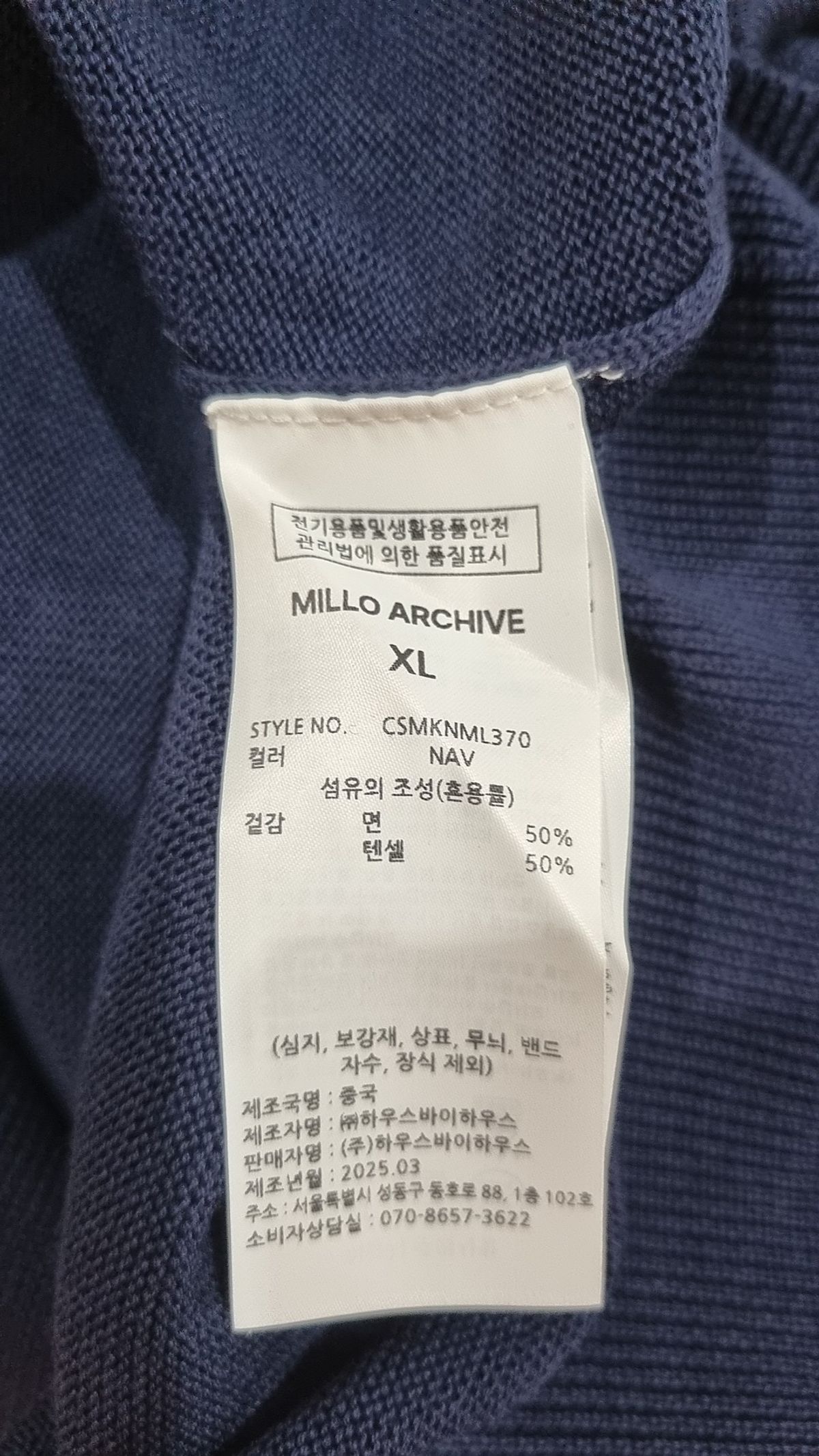 밀로 아카이브(MILLO ARCHIVE) 니트/스웨터 XL