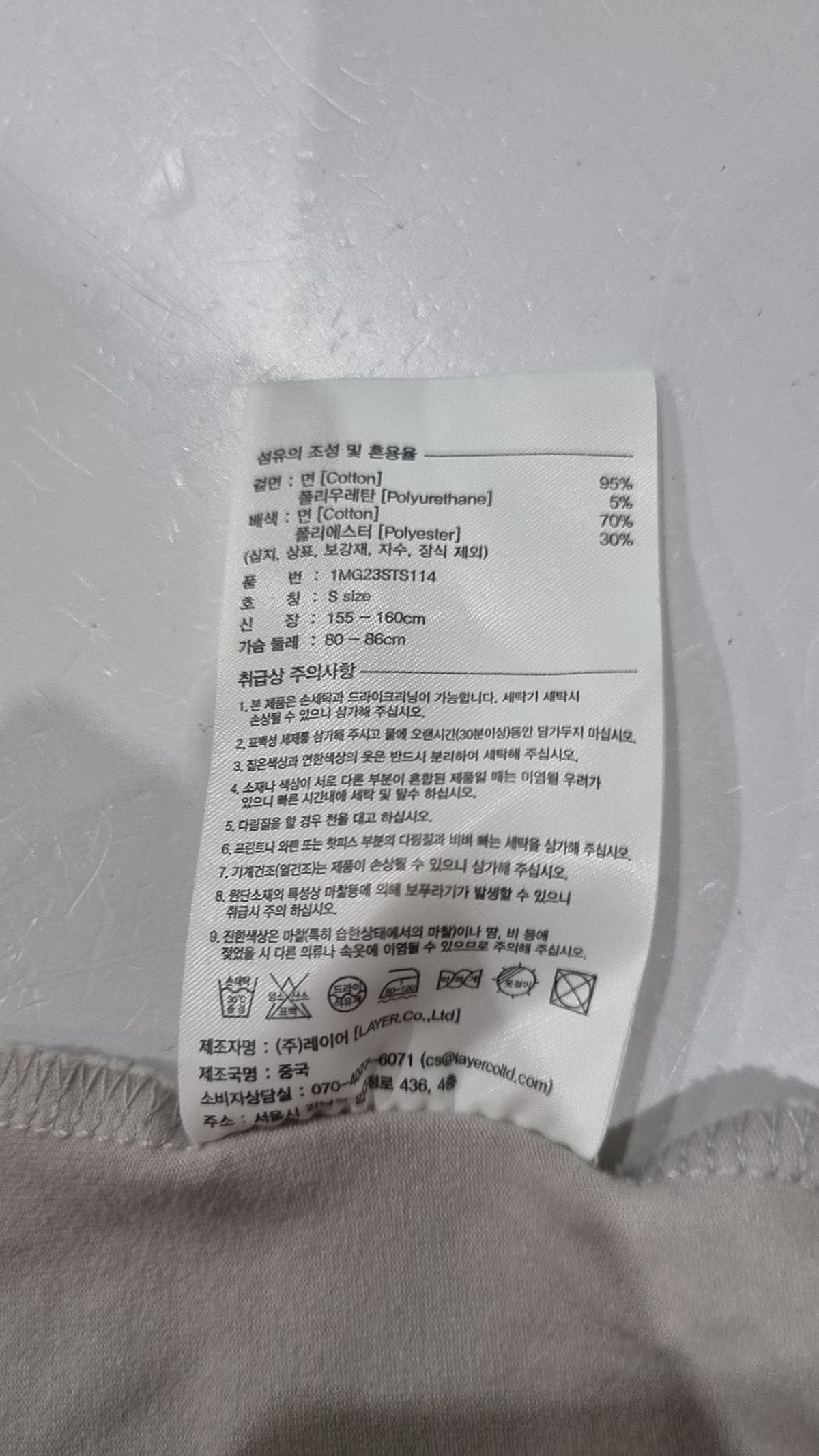 마리떼 스포츠(MARITHÉ SPORT) 반소매 티셔츠 S