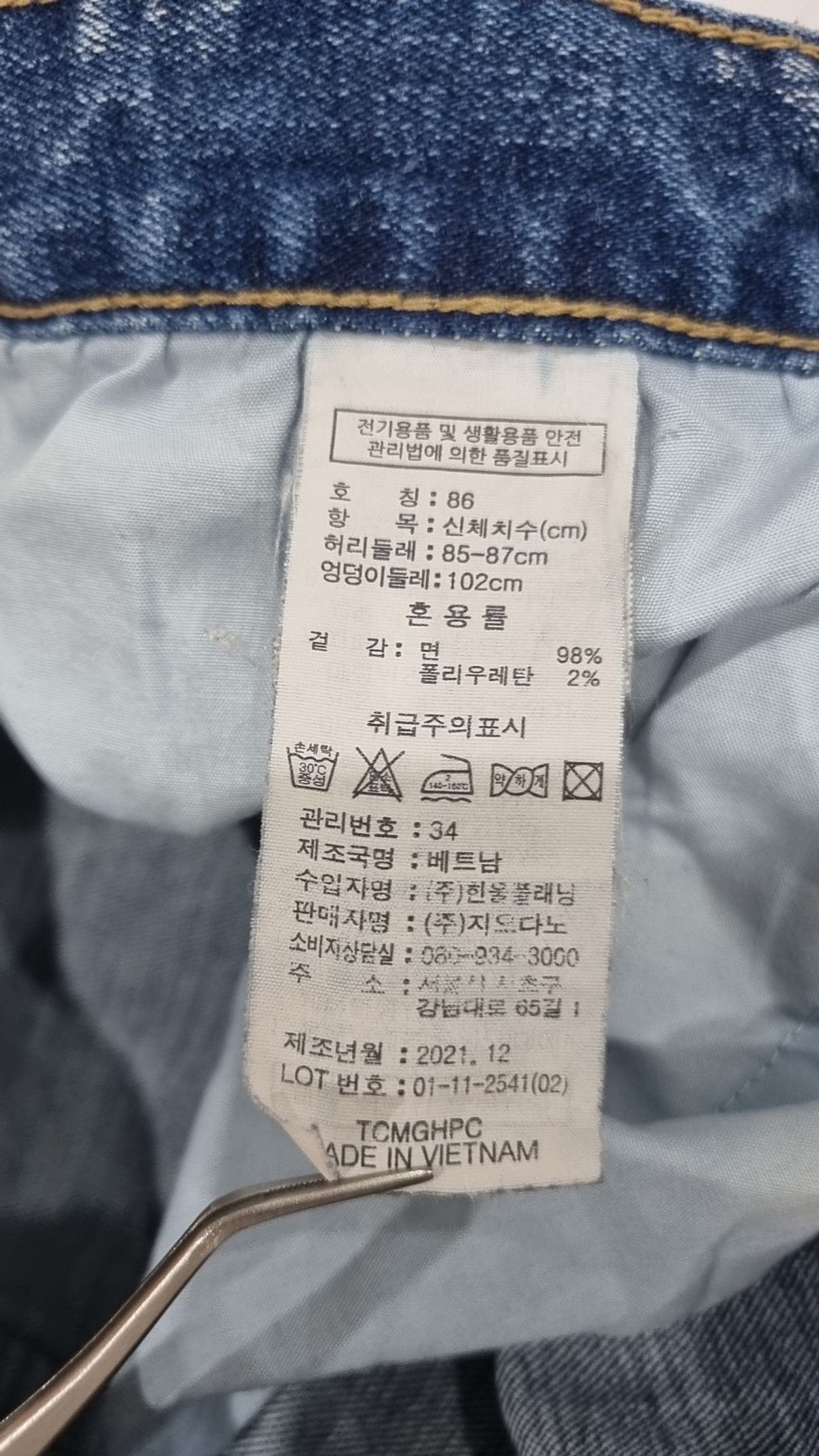 지오다노(GIORDANO) 청/데님 팬츠 86