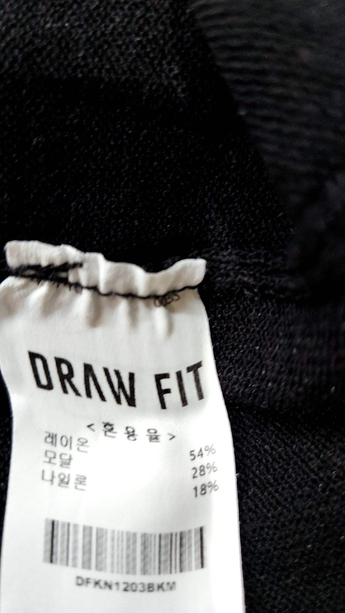 드로우핏(DRAW FIT) 카디건 M