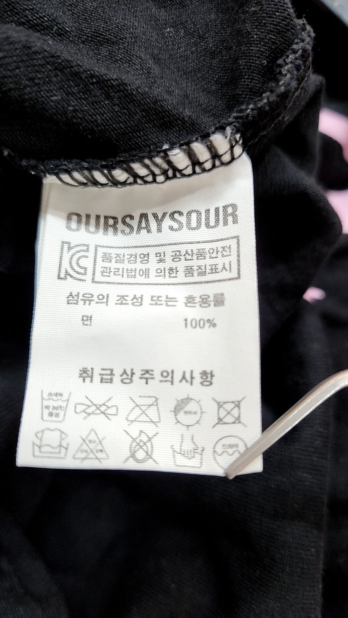 아워세이아워(OURSAYSOUR) 맨투맨/스웨트셔츠 1