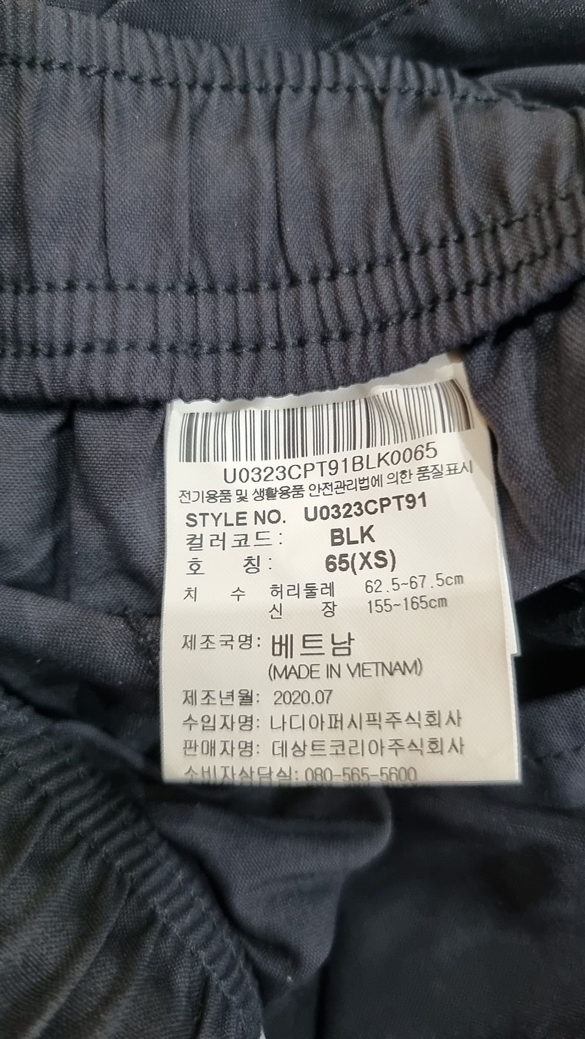 엄브로(UMBRO) 조거 팬츠 XS