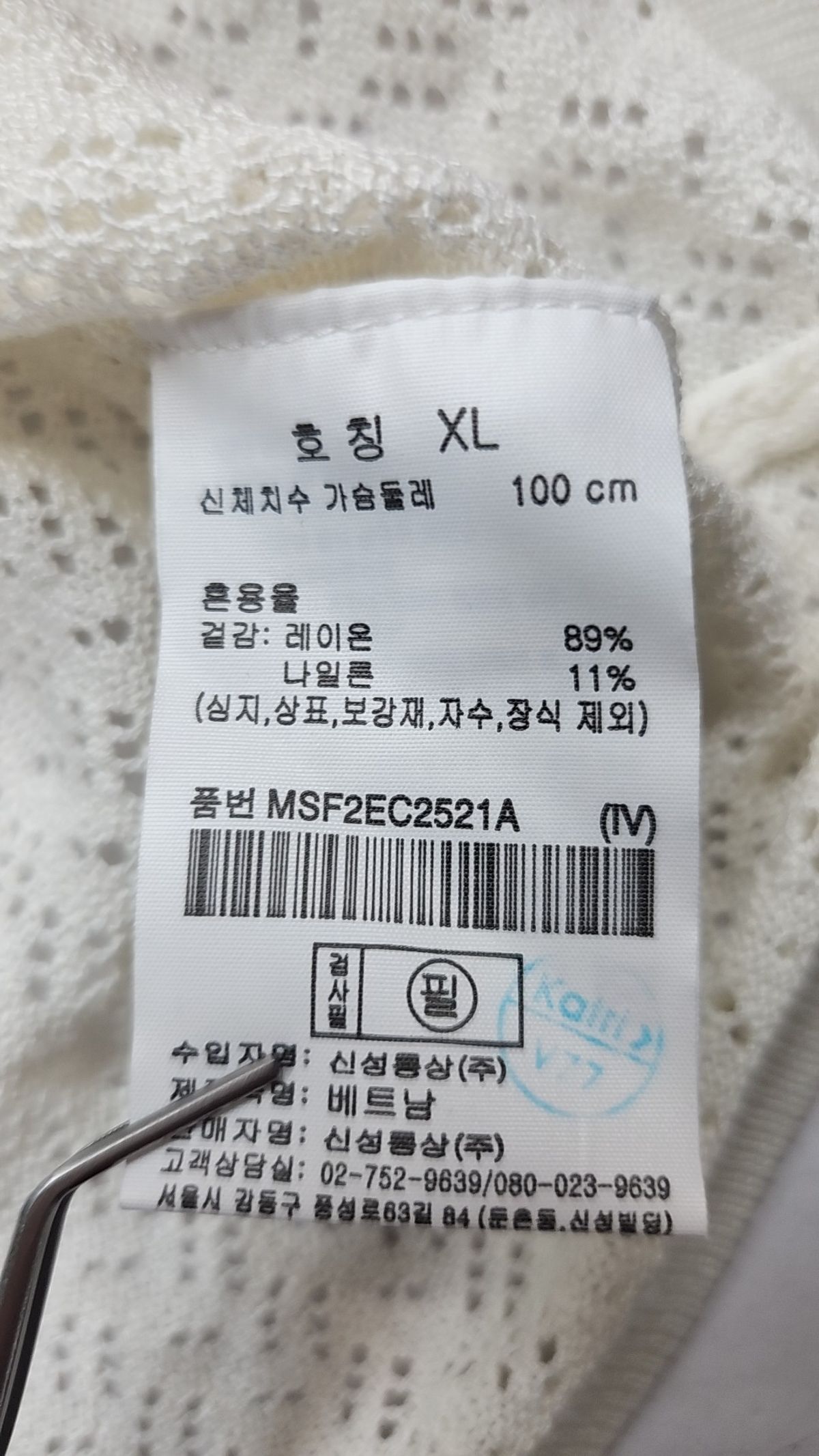 탑텐(TOPTEN) 카디건 XL