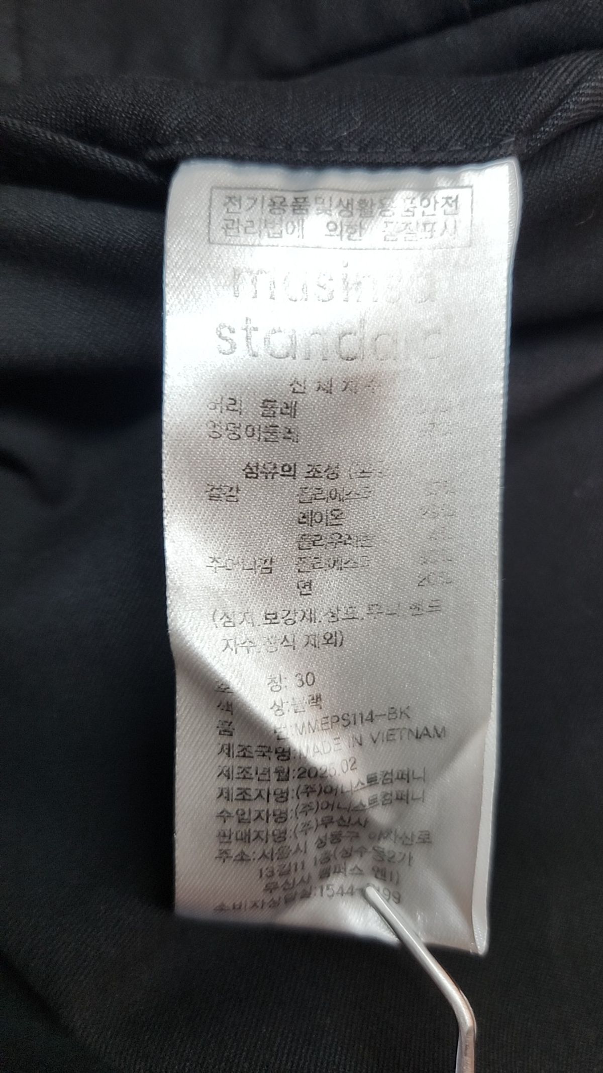 무신사 스탠다드(MUSINSA STANDARD) 슈트 팬츠/슬랙스 XS