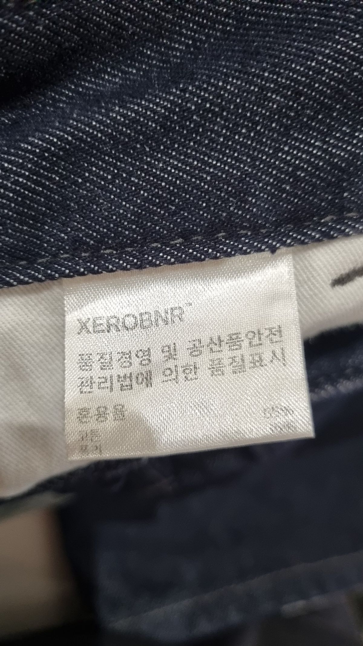제로(XERO) 청/데님 팬츠 M