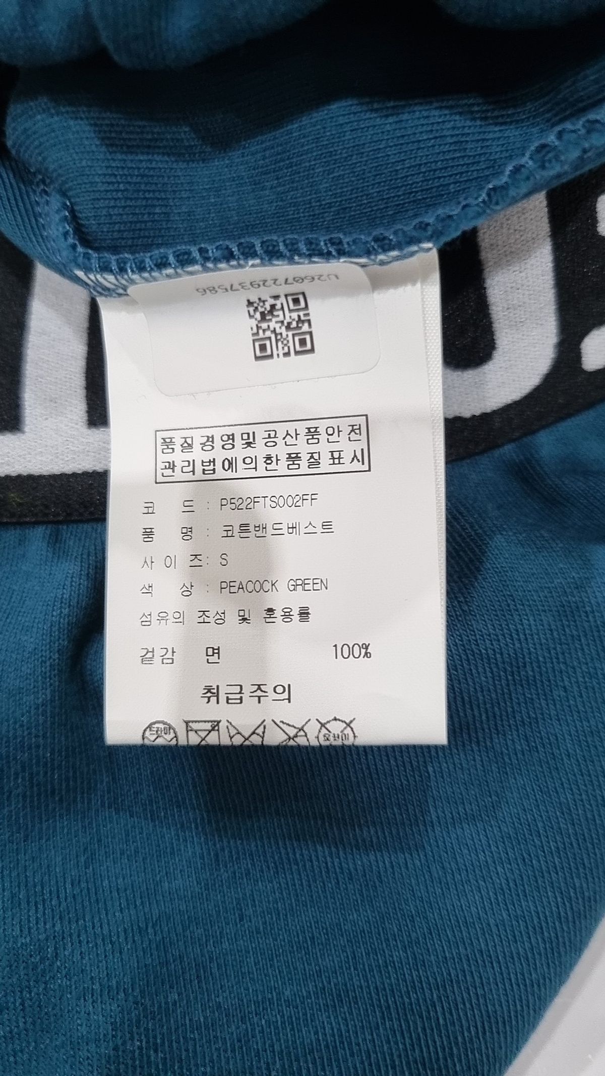 피플오브더월드(PEOPLE OF THE WORLD) 베스트 S