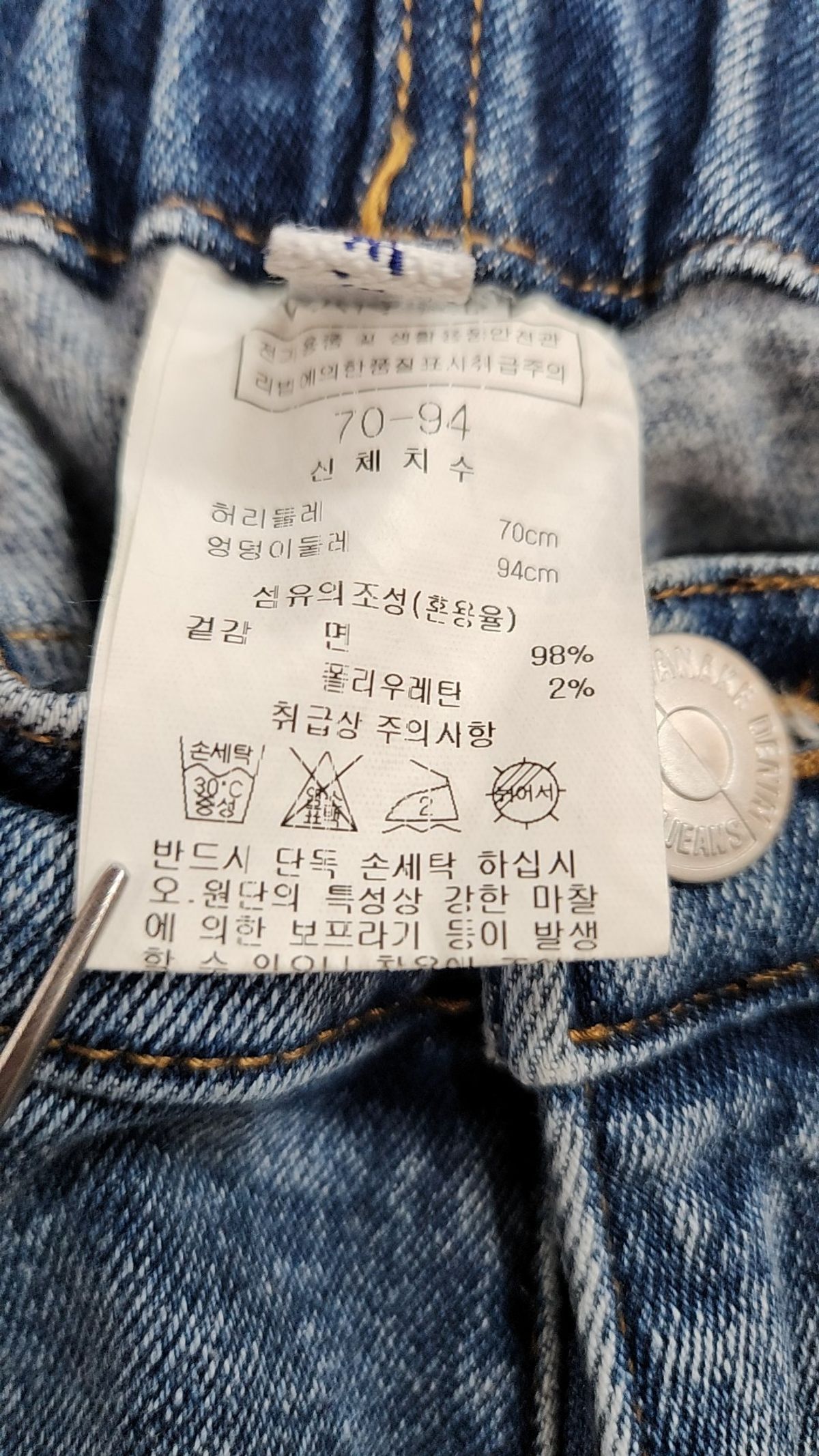 반에이크(VANAKE) 청/데님 팬츠 70-94