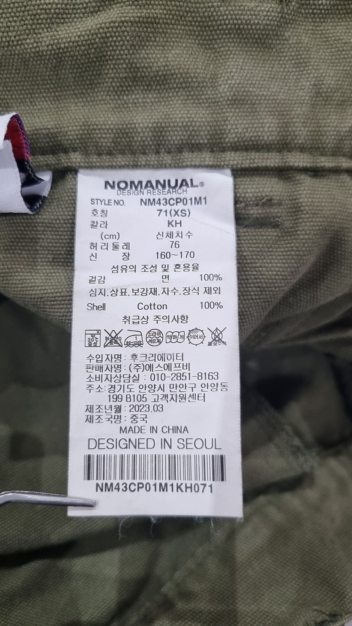노매뉴얼(NOMANUAL) SYMBOL MULTI CARGO PANTS - KHAKI XS