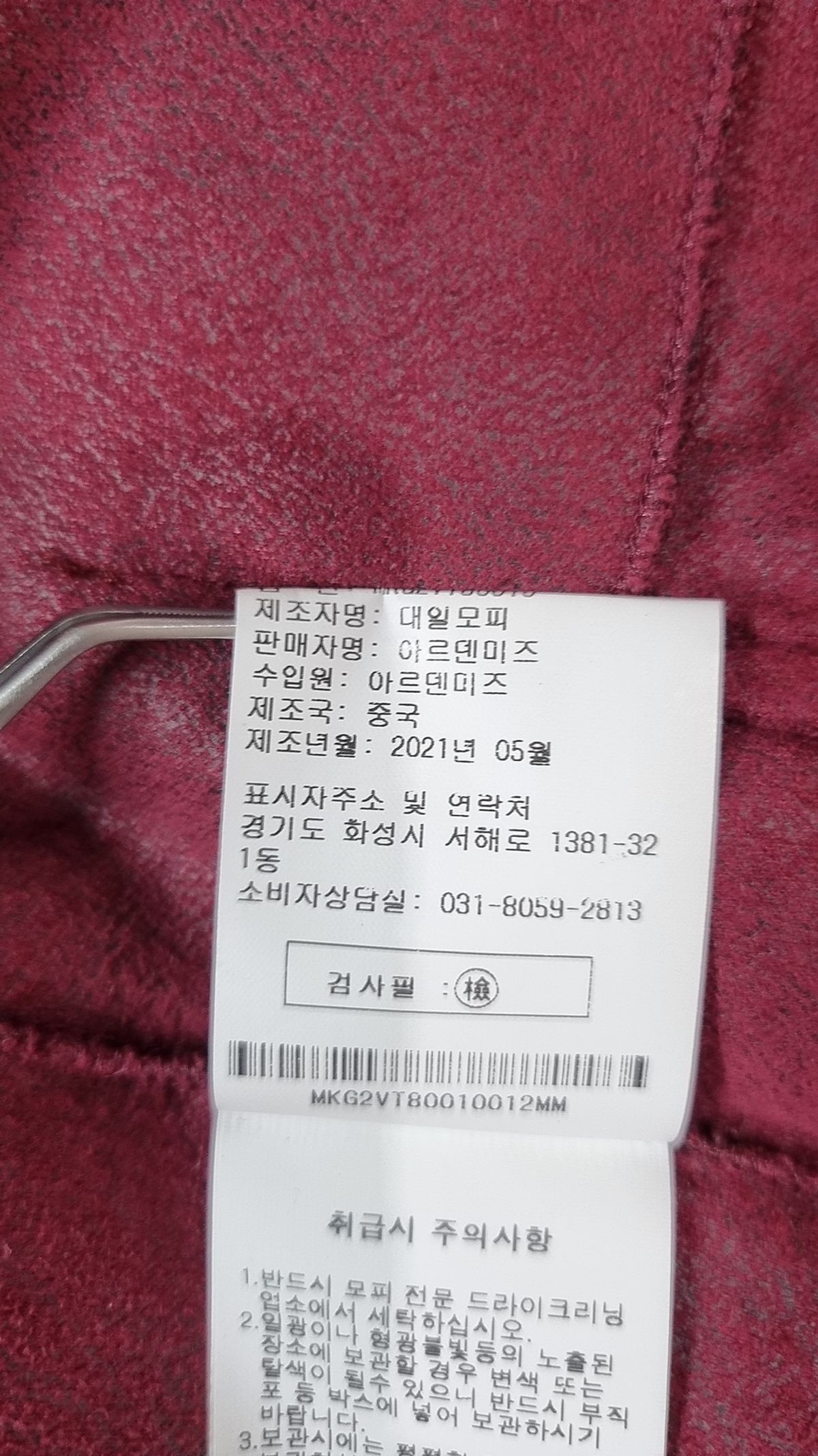 아르덴미즈(ARDENT MIZ) 베스트 90
