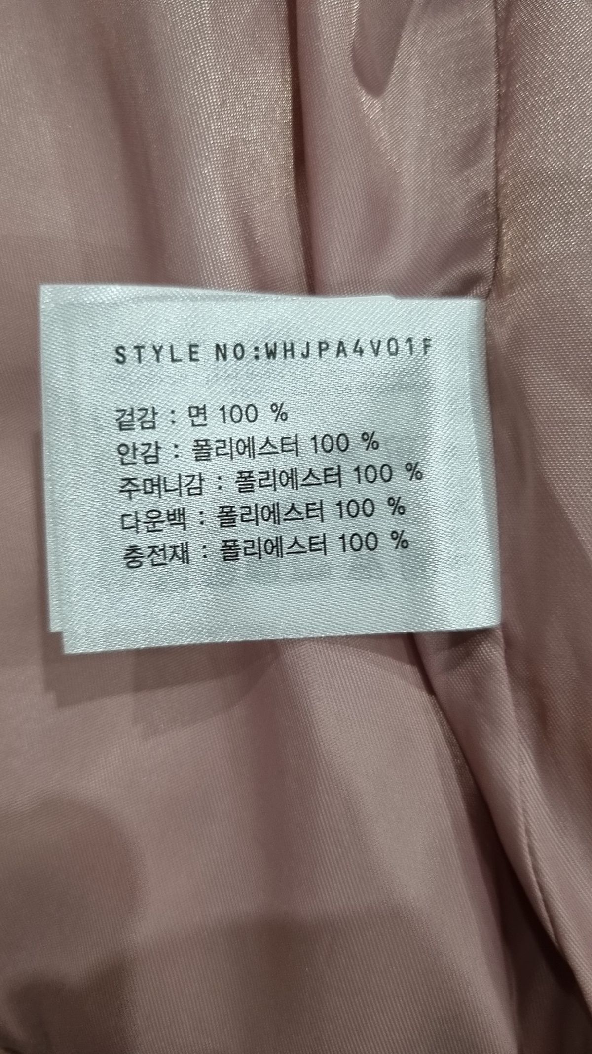 후아유(WHO.A.U) 코듀로이 숏패딩 WHJPA4V01F S