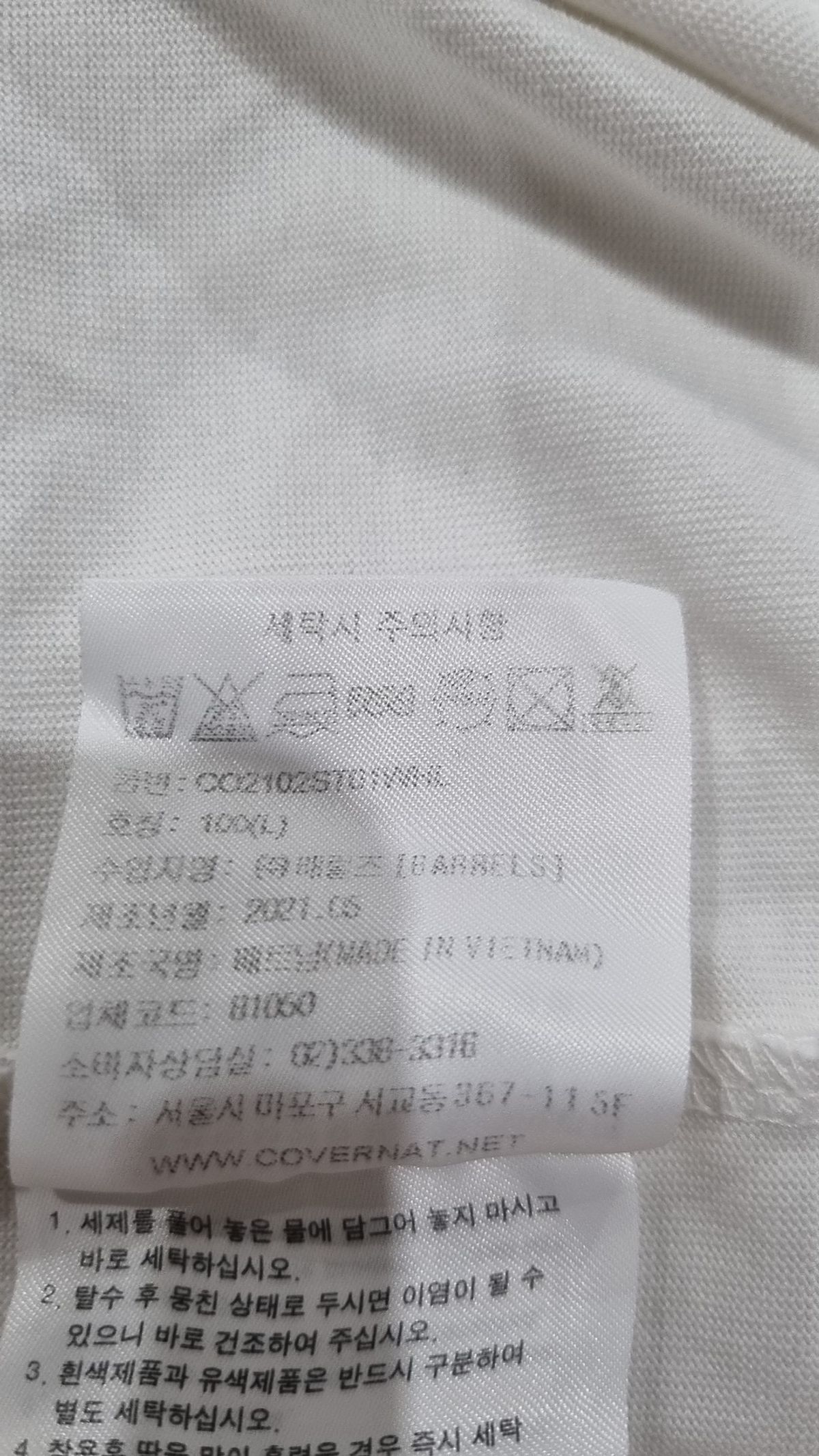 커버낫(COVERNAT) 반소매 티셔츠 L