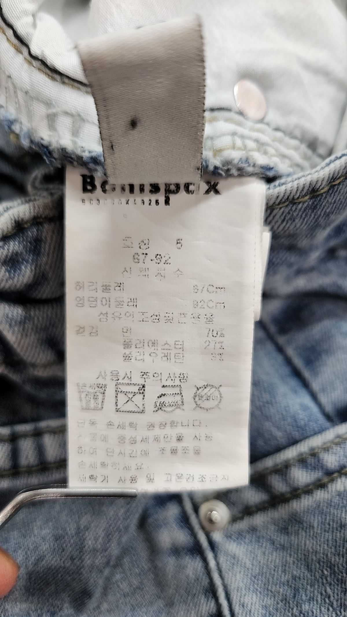 보니스팍스(BONISPAX) 청/데님 팬츠 67-92