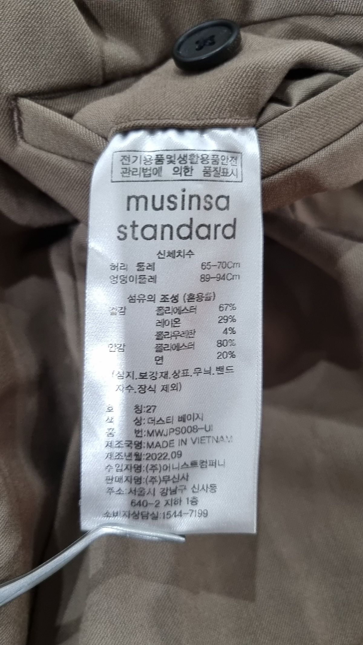무신사 스탠다드(MUSINSA STANDARD) 슈트 팬츠/슬랙스 27