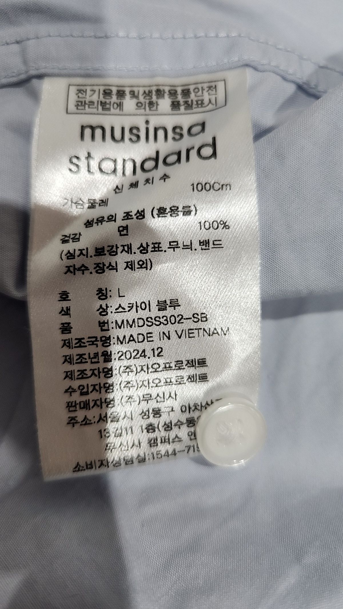 무신사 스탠다드(MUSINSA STANDARD) 캐주얼 셔츠 L