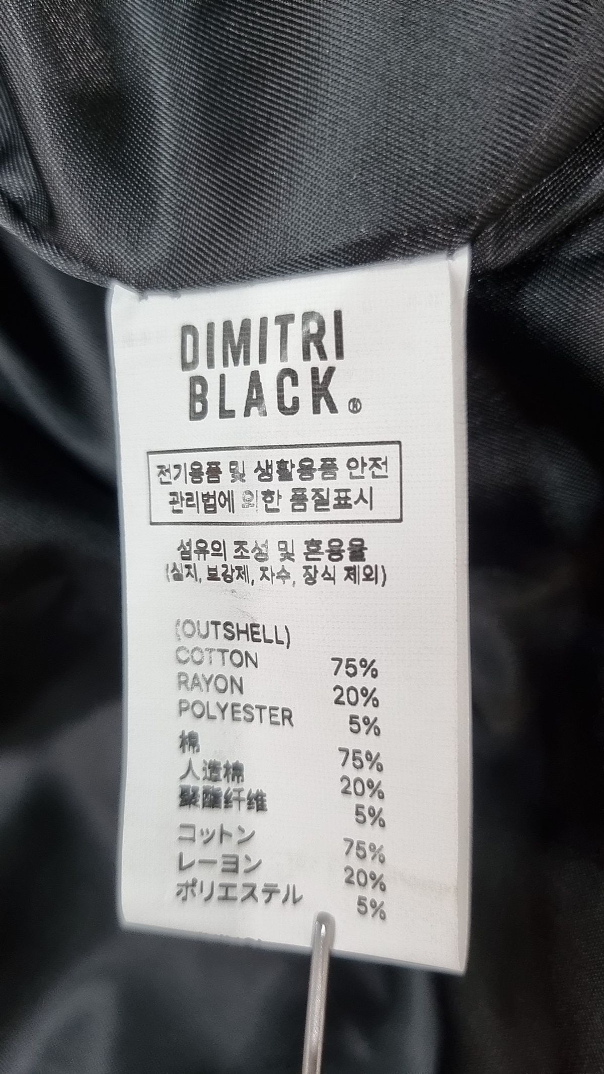 디미트리블랙(DIMITRI BLACK) 나일론/코치 재킷 1