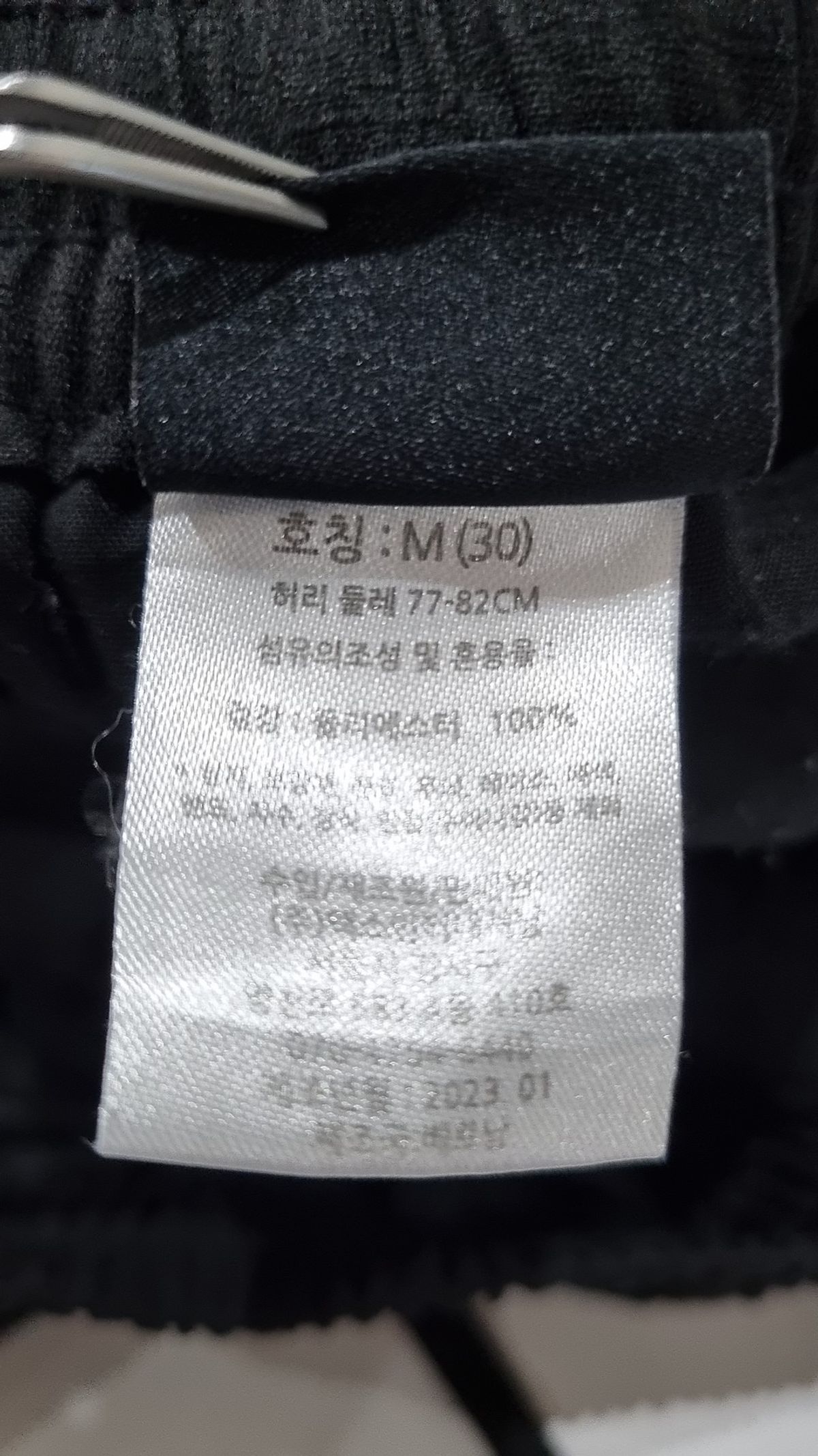 비에프엘(BFL) 트레이닝 팬츠 30