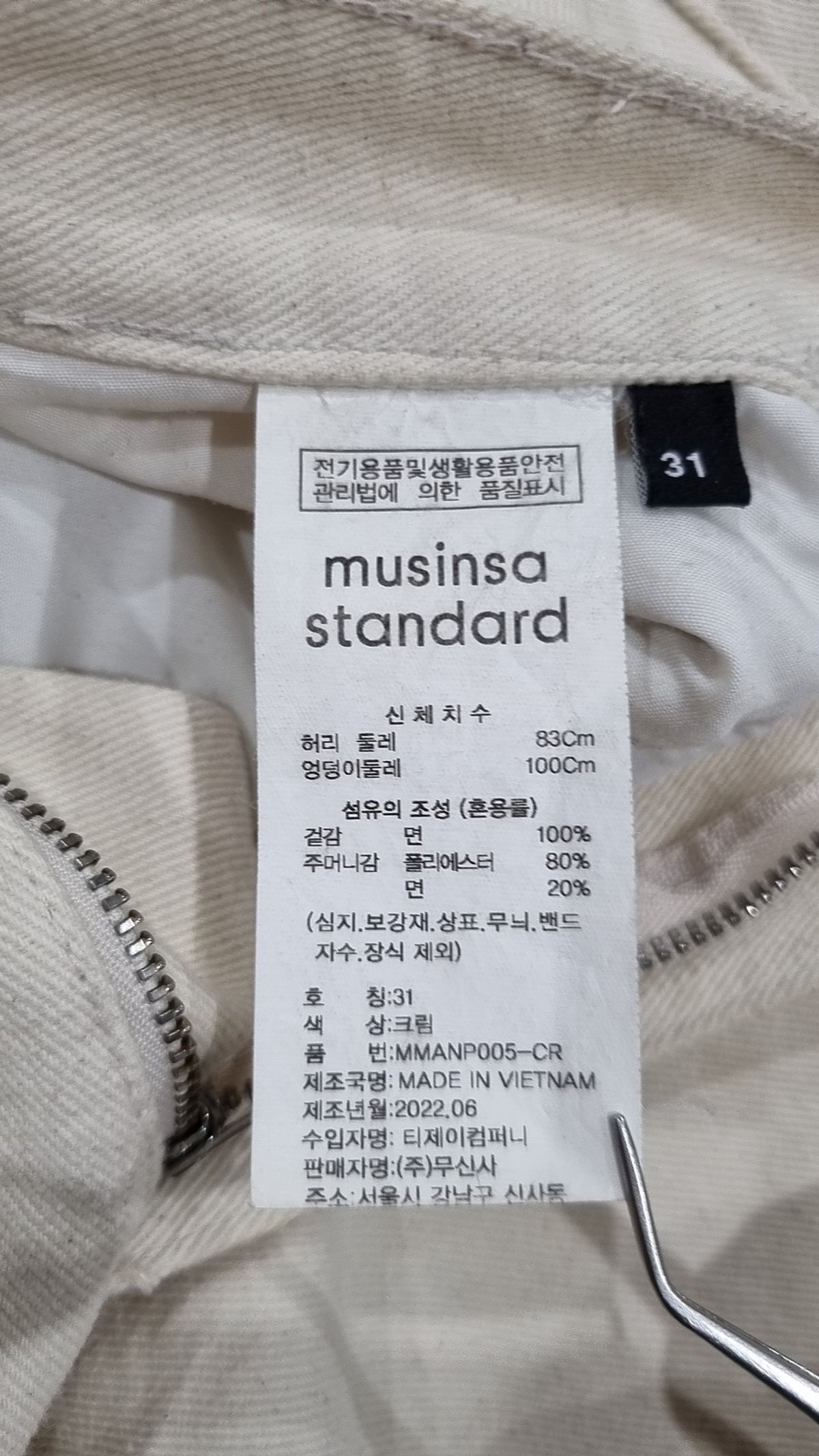 무신사 스탠다드(MUSINSA STANDARD) 코튼 팬츠 31