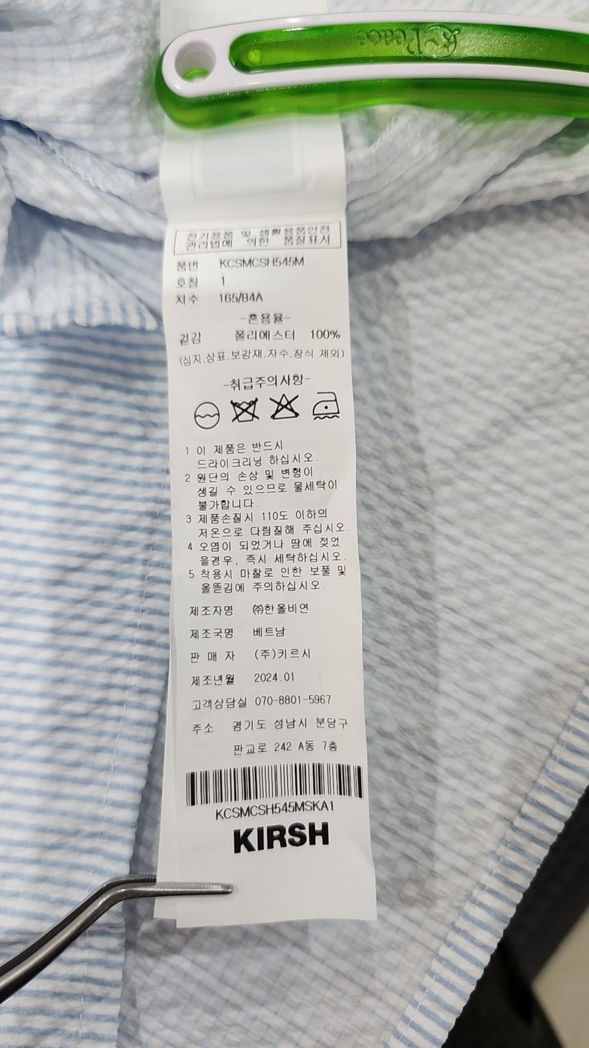 키르시(KIRSH) 캐주얼 셔츠 165/84A