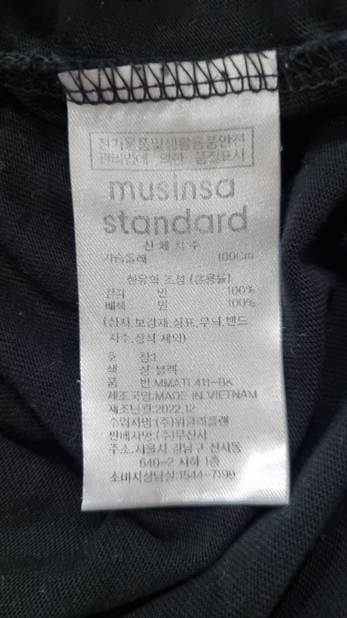 무신사 스탠다드(MUSINSA STANDARD) 긴소매 티셔츠 L