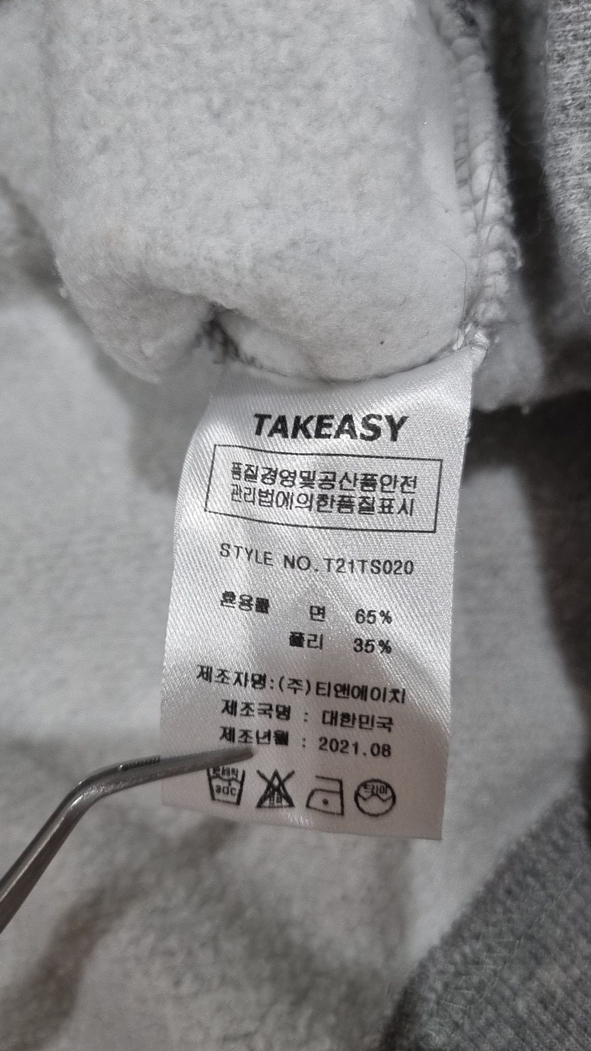 테이크이지(TAKEASY) 라쿠 아플리케 후드(멜란지그레이) S