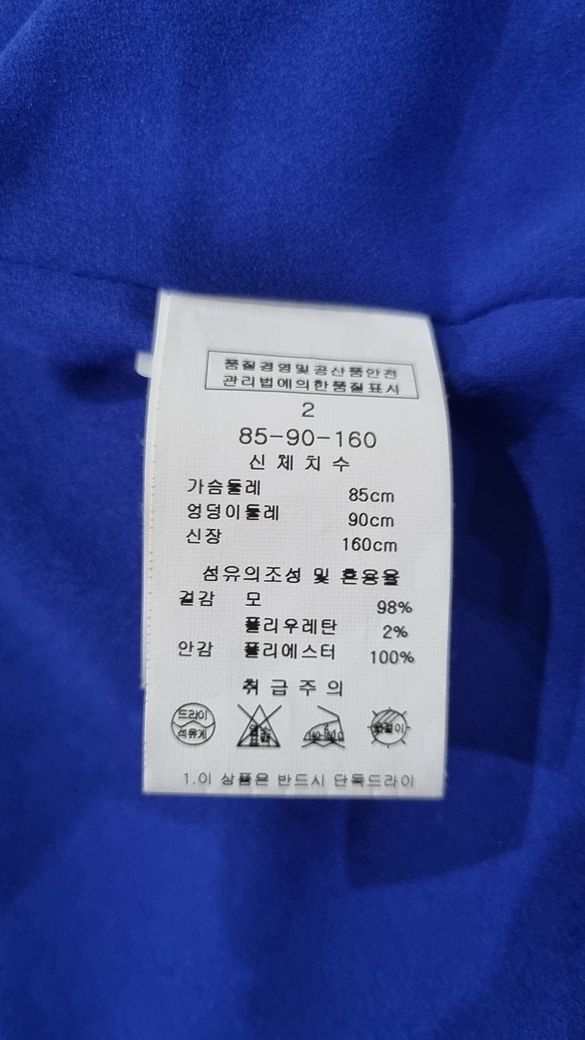 린(LYNN) 슈트/블레이저 재킷 85-90-160