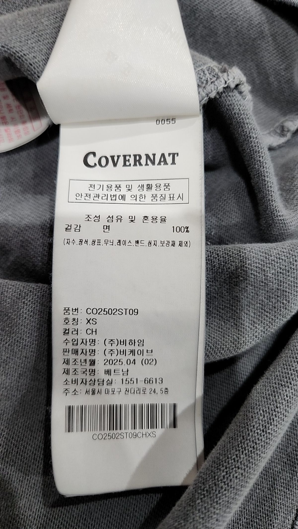 커버낫(COVERNAT) 네온 로고 다잉 티셔츠 Charcoal XS