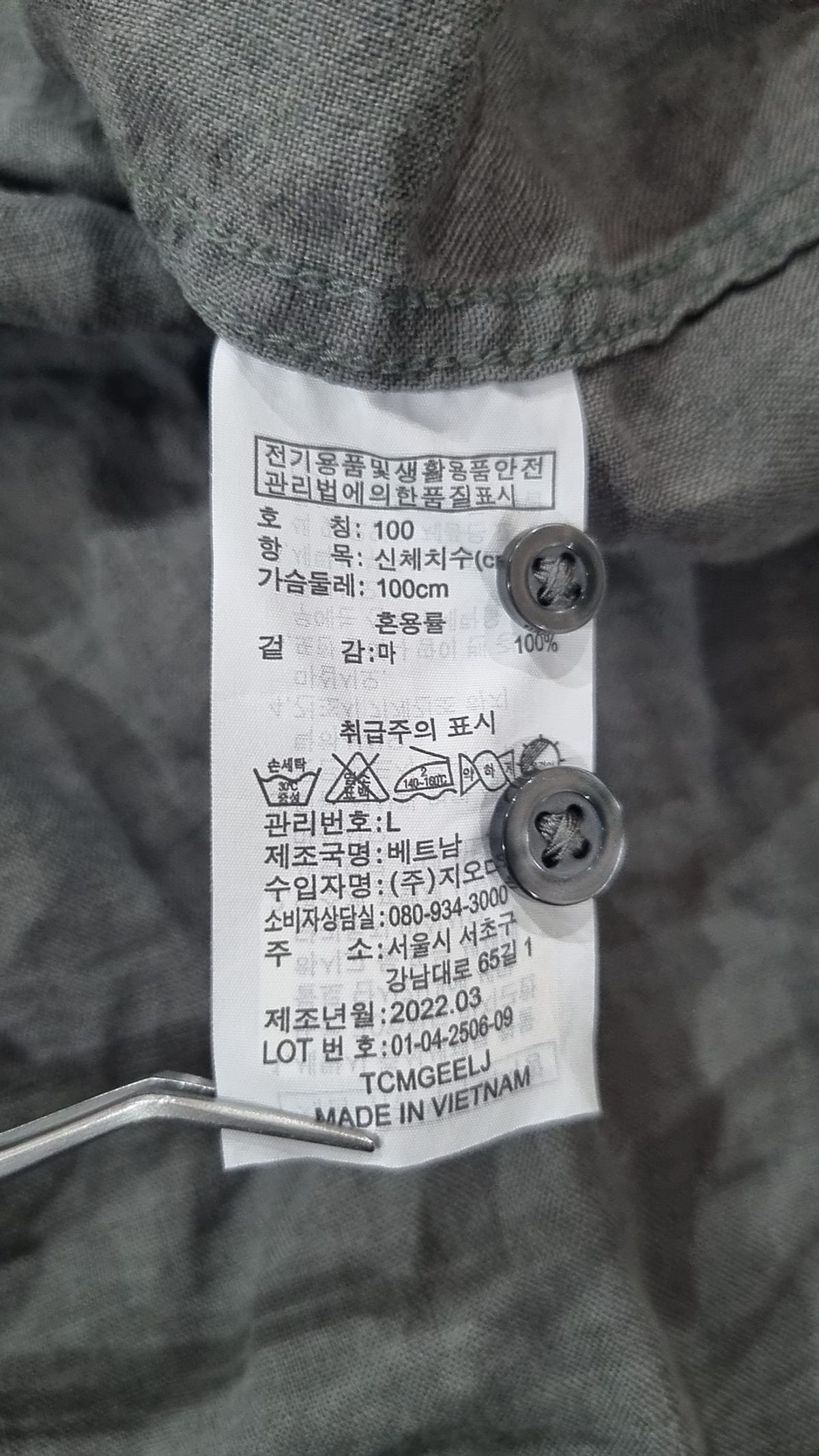 지오다노(GIORDANO) 캐주얼 셔츠 L